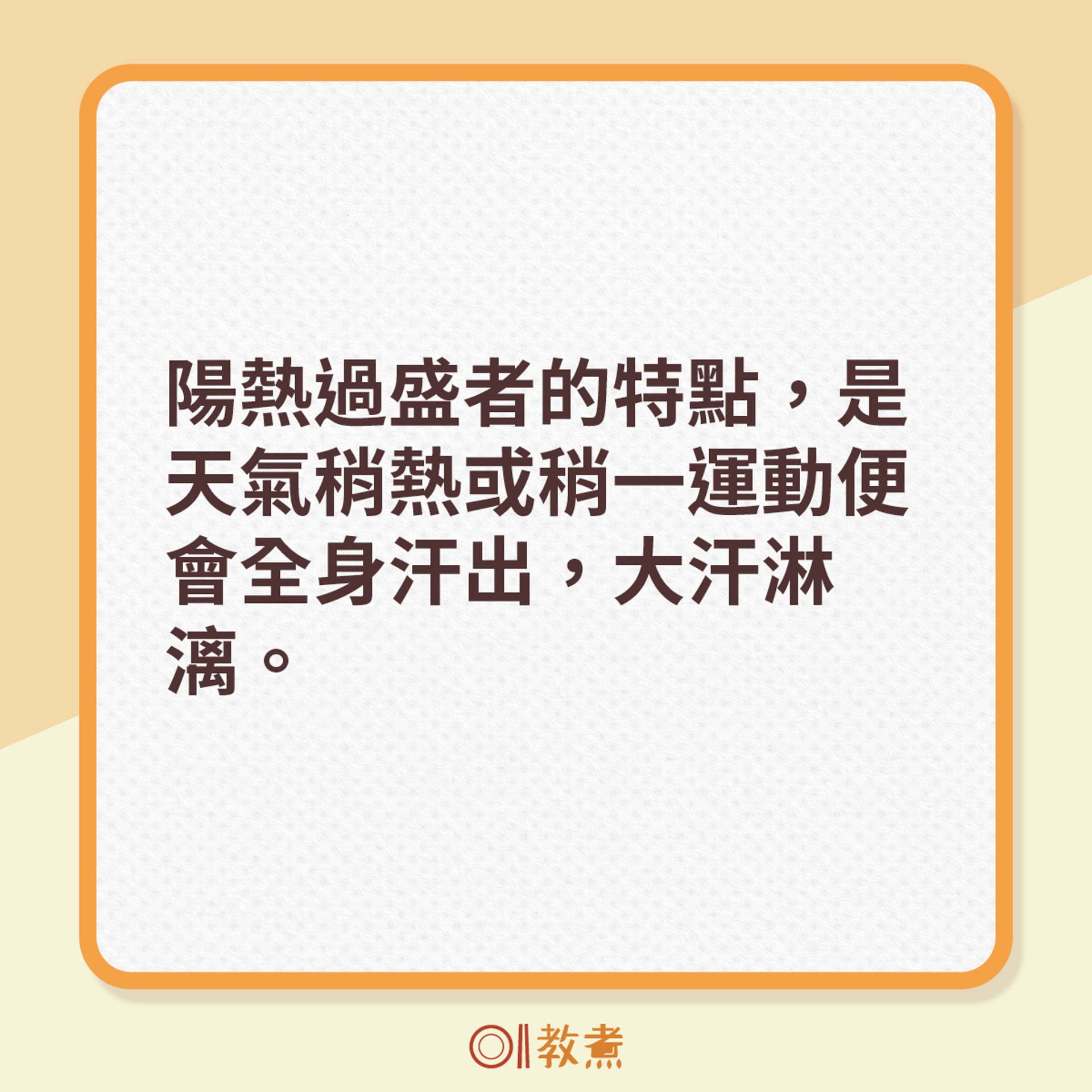 出汗過多或過少的原因。(01製圖) 出汗過多或過少的原因。(01製圖)