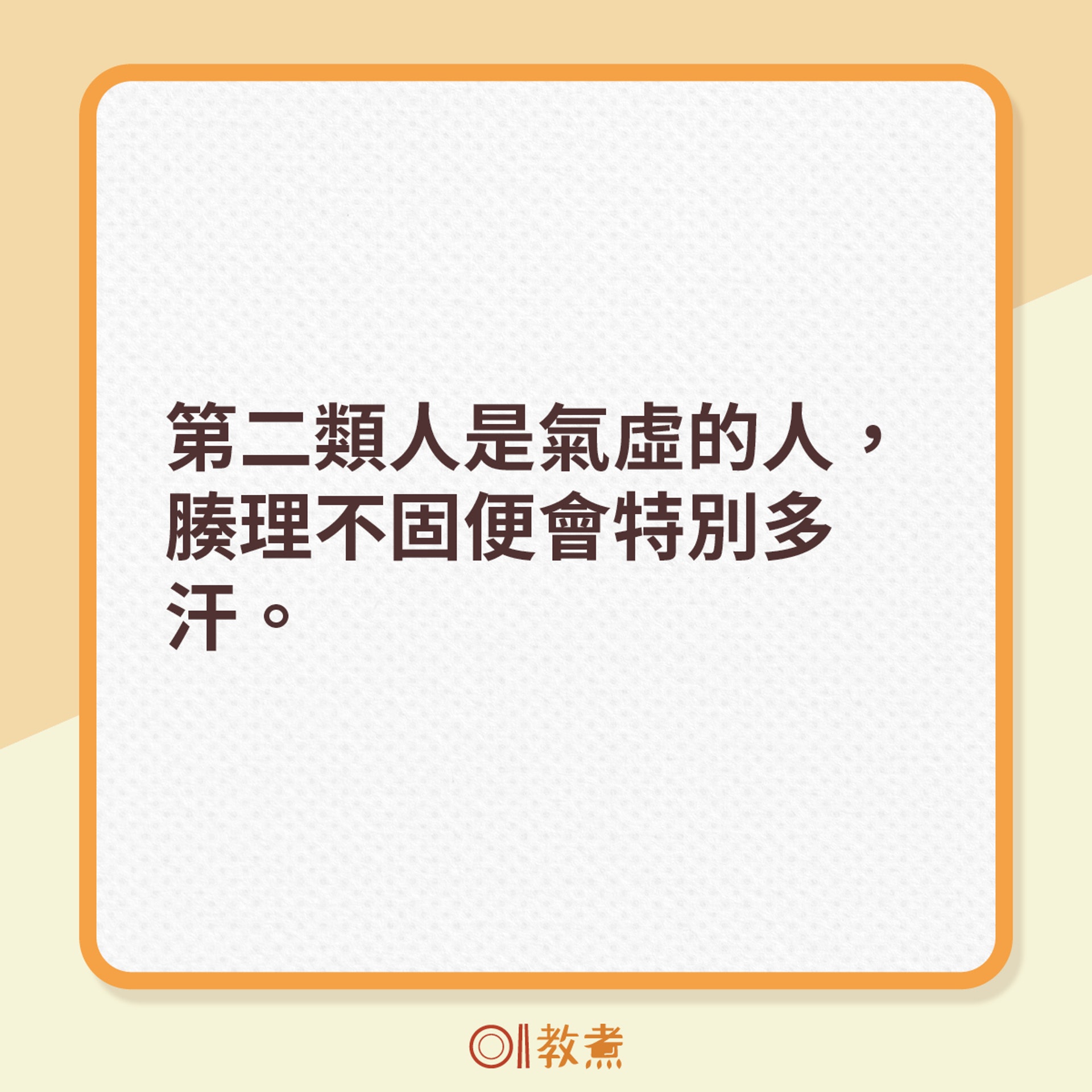 出汗過多或過少的原因。(01製圖) 出汗過多或過少的原因。(01製圖)