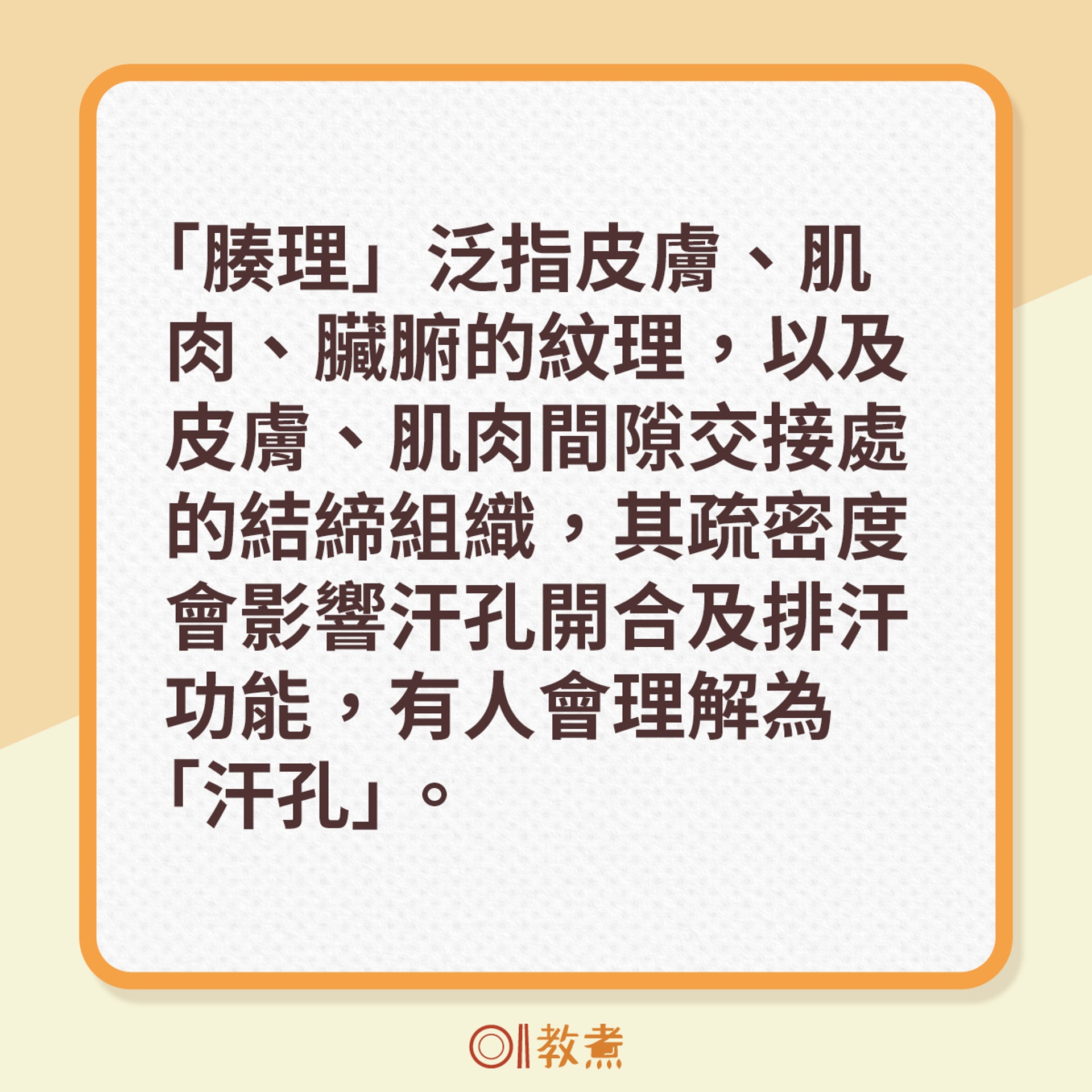 出汗過多或過少的原因。(01製圖) 出汗過多或過少的原因。(01製圖)