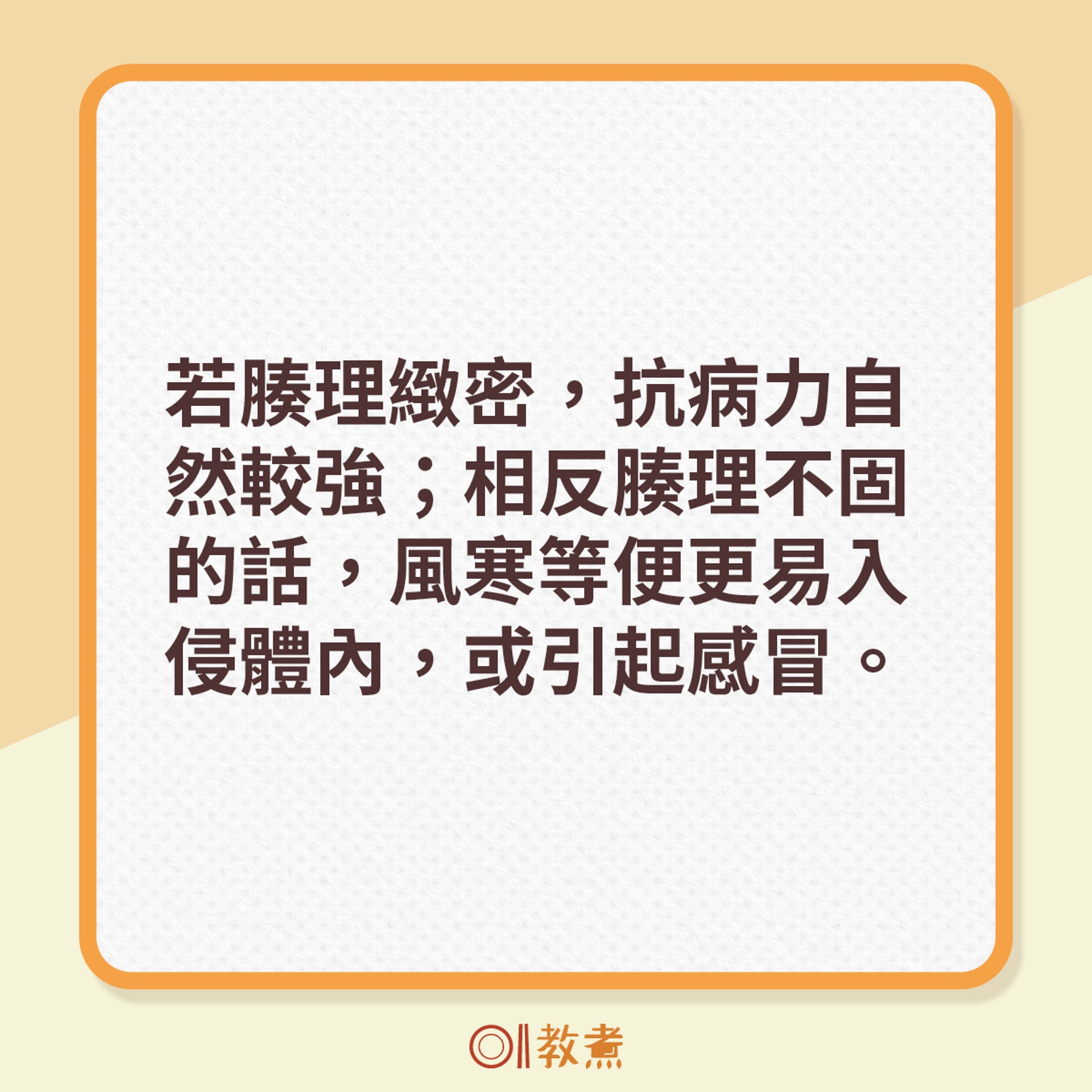 出汗過多或過少的原因。（01製圖）