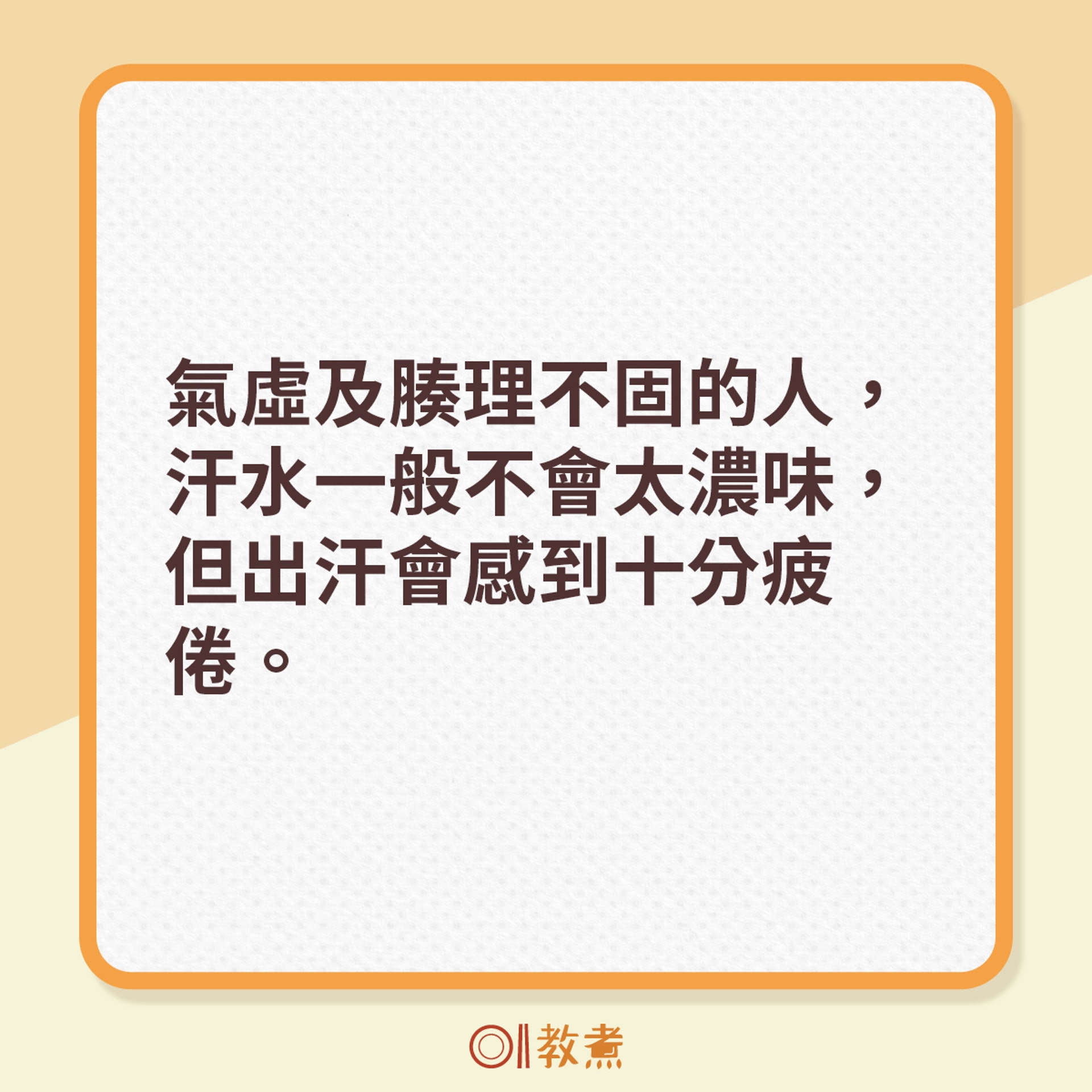 出汗過多或過少的原因。(01製圖) 出汗過多或過少的原因。(01製圖)
