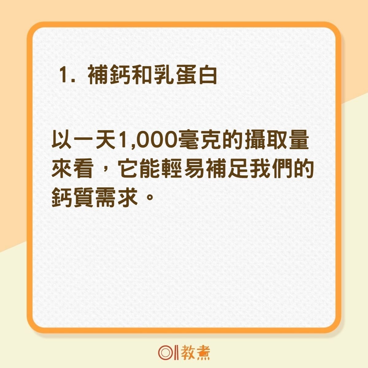 藍芝士3大健康好處（01製圖）