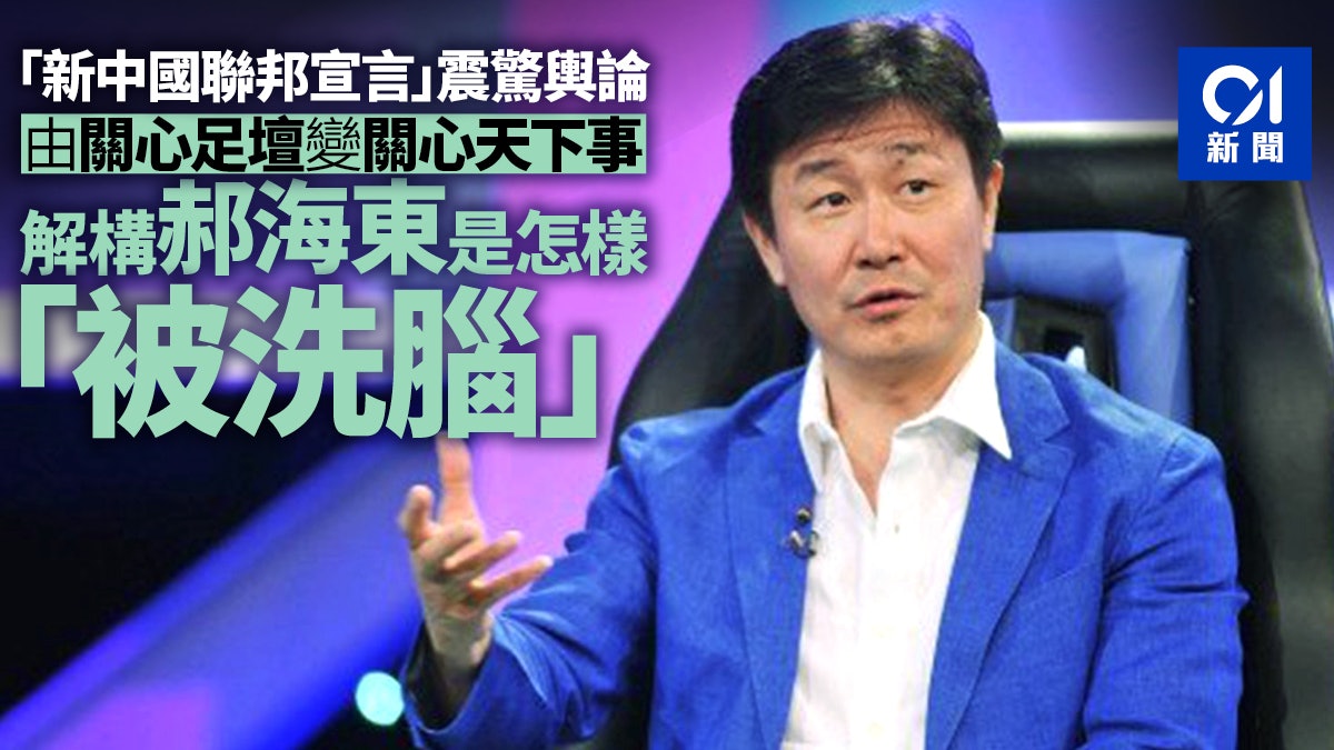 撲朔迷離:昔日國腳郝海東是如何「出走」的? 撲朔迷離:昔日國腳郝海東是如何「出走」的?
