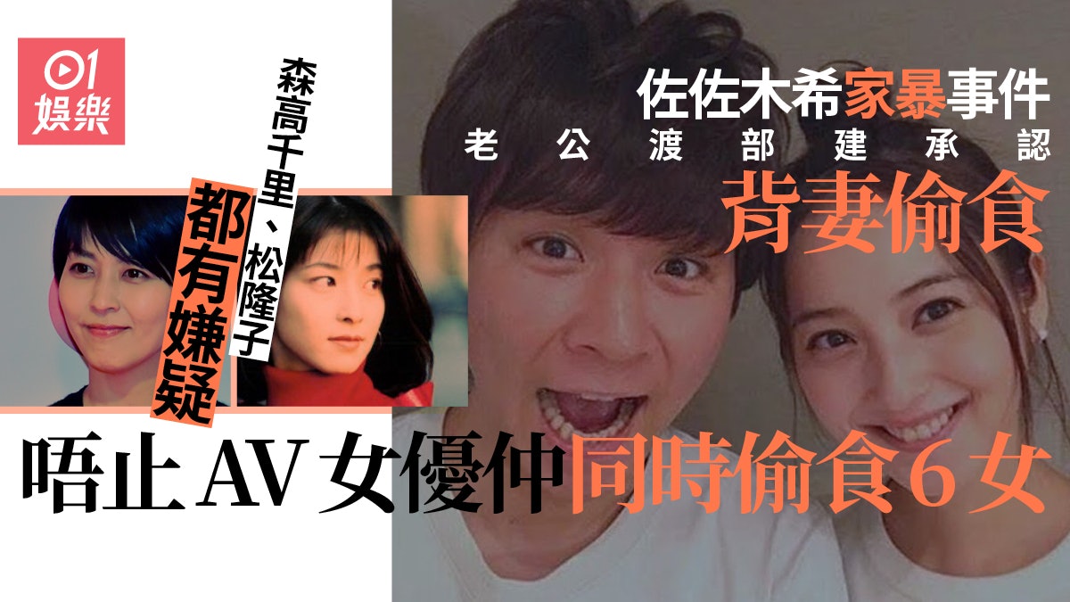 佐佐木希丈夫承認跟多女搞不倫戀 AV女優及著名女星成嫌疑人 佐佐木希丈夫承認跟多女搞不倫戀 AV女優及著名女星成嫌疑人