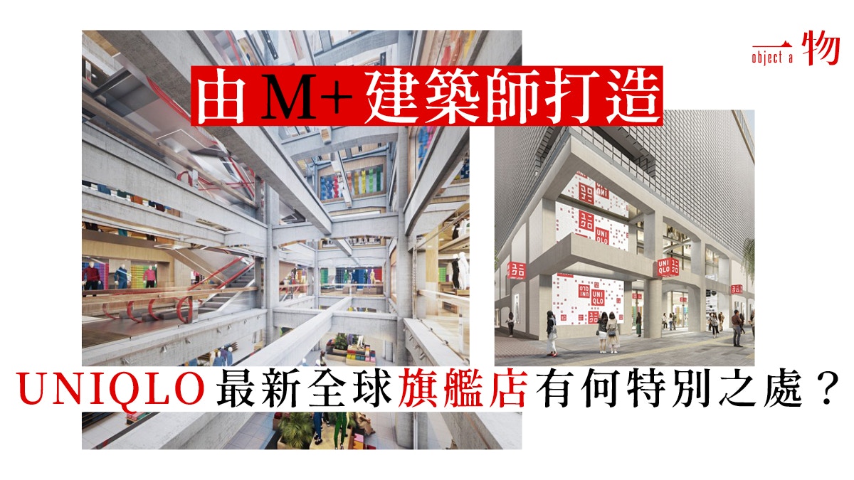 Uniqlo 銀座四層旗艦店6 19開幕為甚麼跟m 鳥巢扯上關係