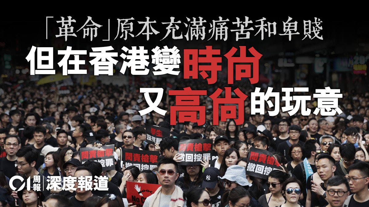 戳破「反修例」的泡沫(上)——「改變的榮耀」堆砌「虛假的幻象」 戳破「反修例」的泡沫(上)——「改變的榮耀」堆砌「虛假的幻象」