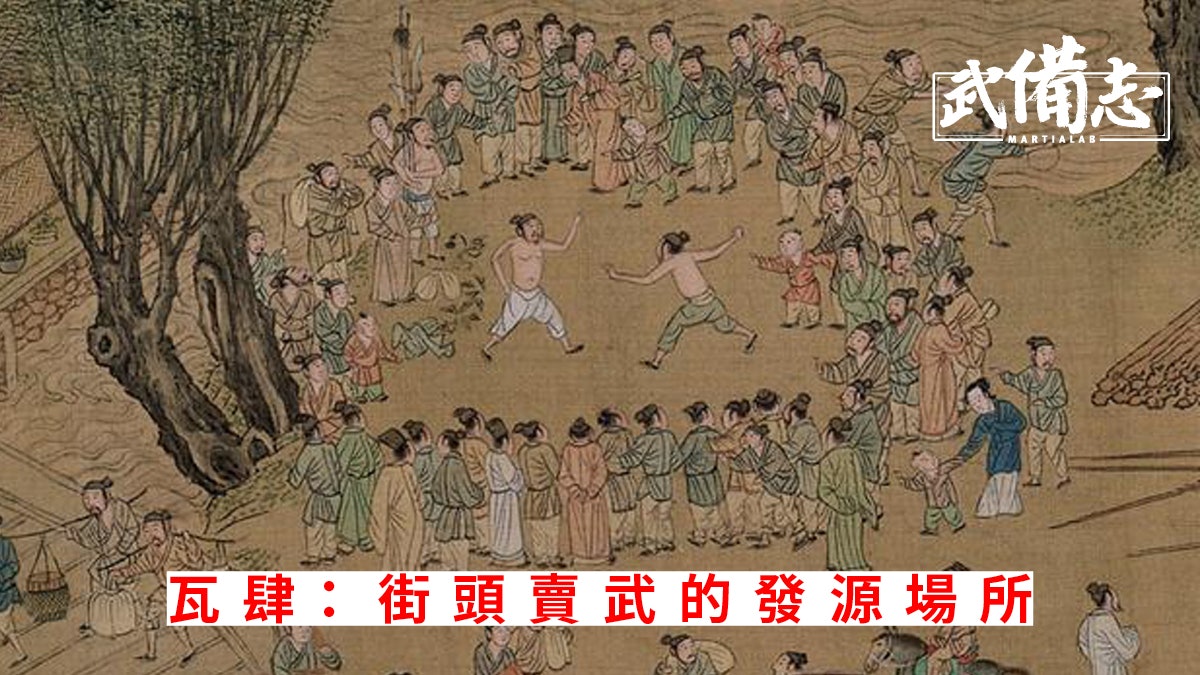 【地攤經濟】街頭武術表演影響軍事訓練 明代武將促改革 【地攤經濟】街頭武術表演影響軍事訓練 明代武將促改革