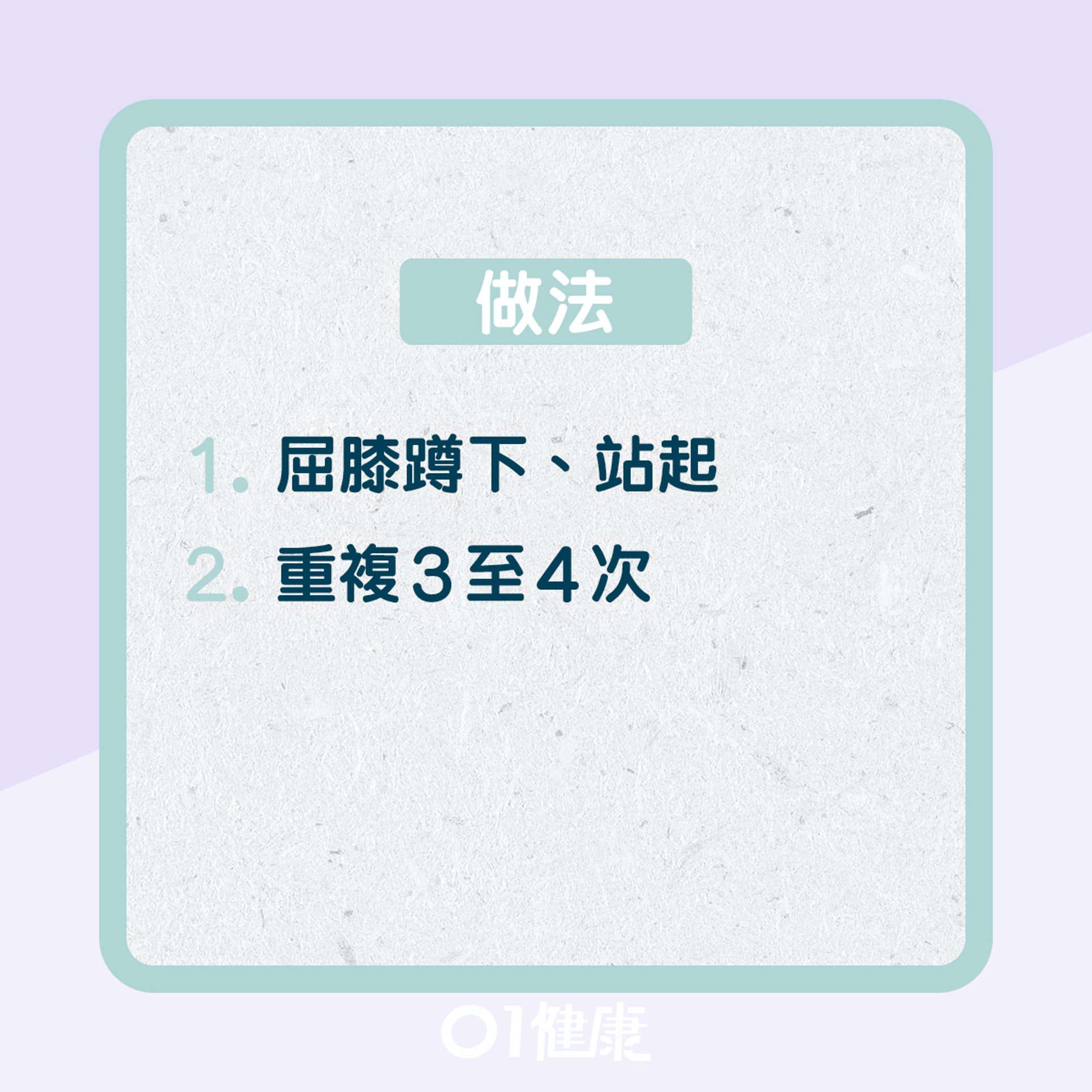 自我測試膝痛源頭有沒有可能是由脊椎側彎引起?(01製圖) 自我測試膝痛源頭有沒有可能是由脊椎側彎引起?(01製圖)