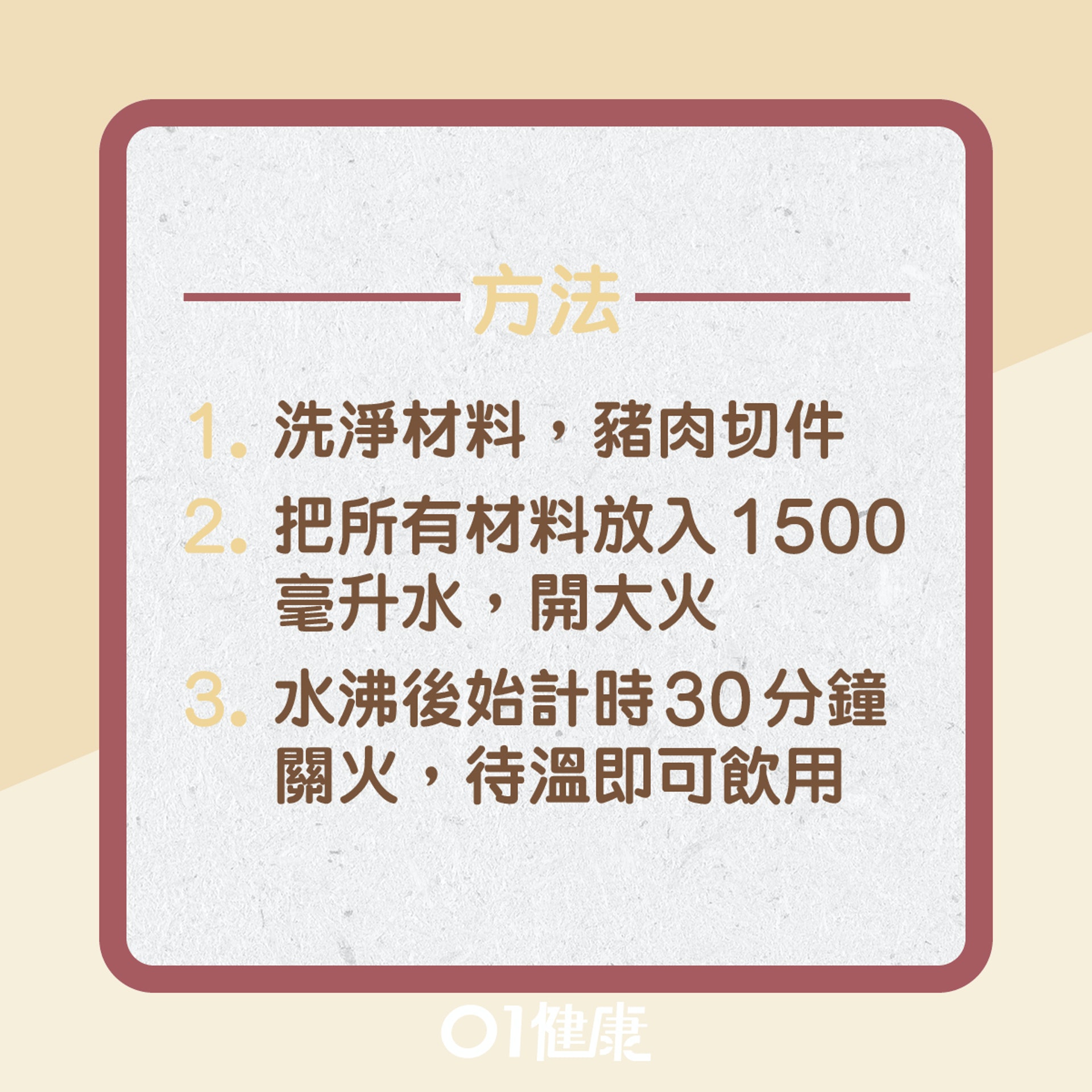 寒濕困脾有什麼症狀?(01製圖) 寒濕困脾有什麼症狀?(01製圖)