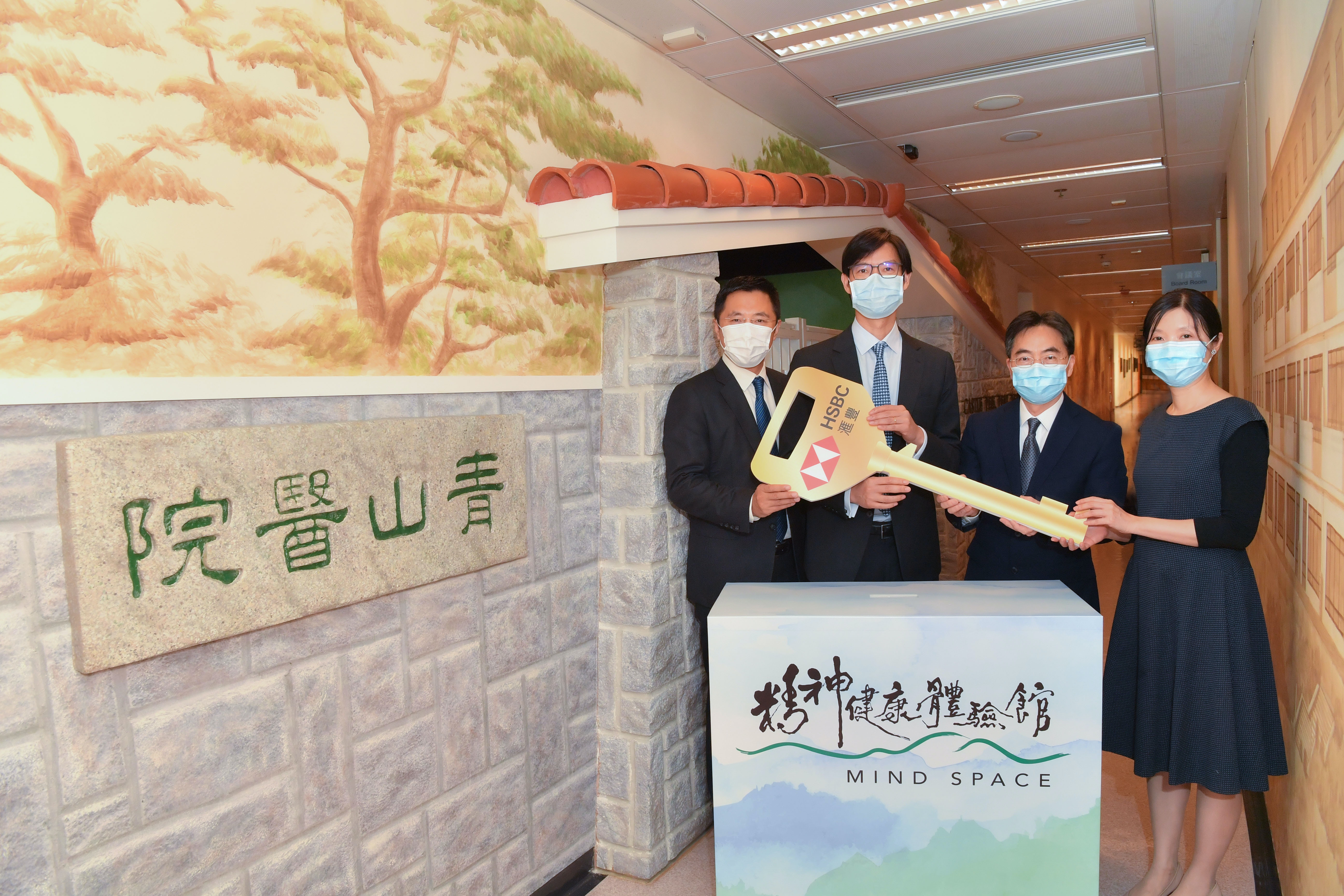 【溫多娜手記】滙豐參與設立全港首家精神健康體驗館