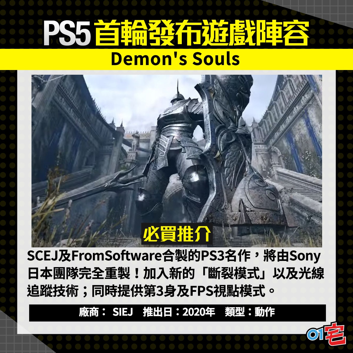 Ps5可玩ps1 Ps2 Ps3遊戲 Sie申請專利打造舊主機遊戲庫