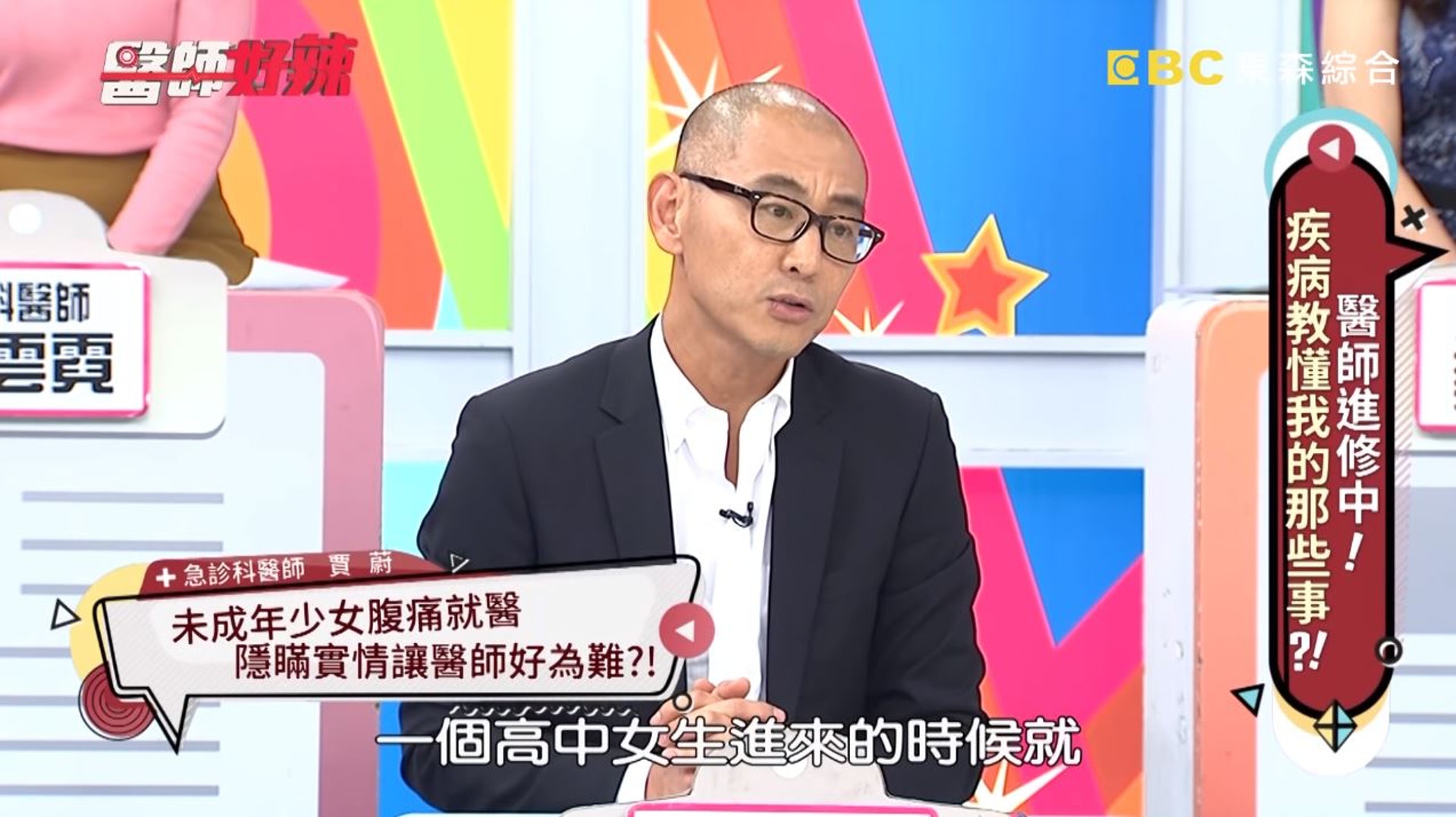 急診科醫生賈蔚在《醫師好辣》節目中分享多年前的案例,某天急診來了一名女高中生。(節目截圖) 急診科醫生賈蔚在《醫師好辣》節目中分享多年前的案例,某天急診來了一名女高中生。(節目截圖)
