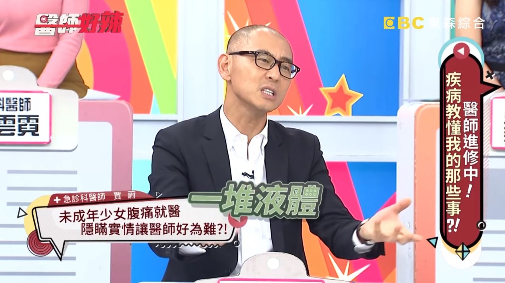 用超聲波探頭一看,骨盆腔裡充滿液體,最常見的就是出血。(節目截圖) 用超聲波探頭一看,骨盆腔裡充滿液體,最常見的就是出血。(節目截圖)