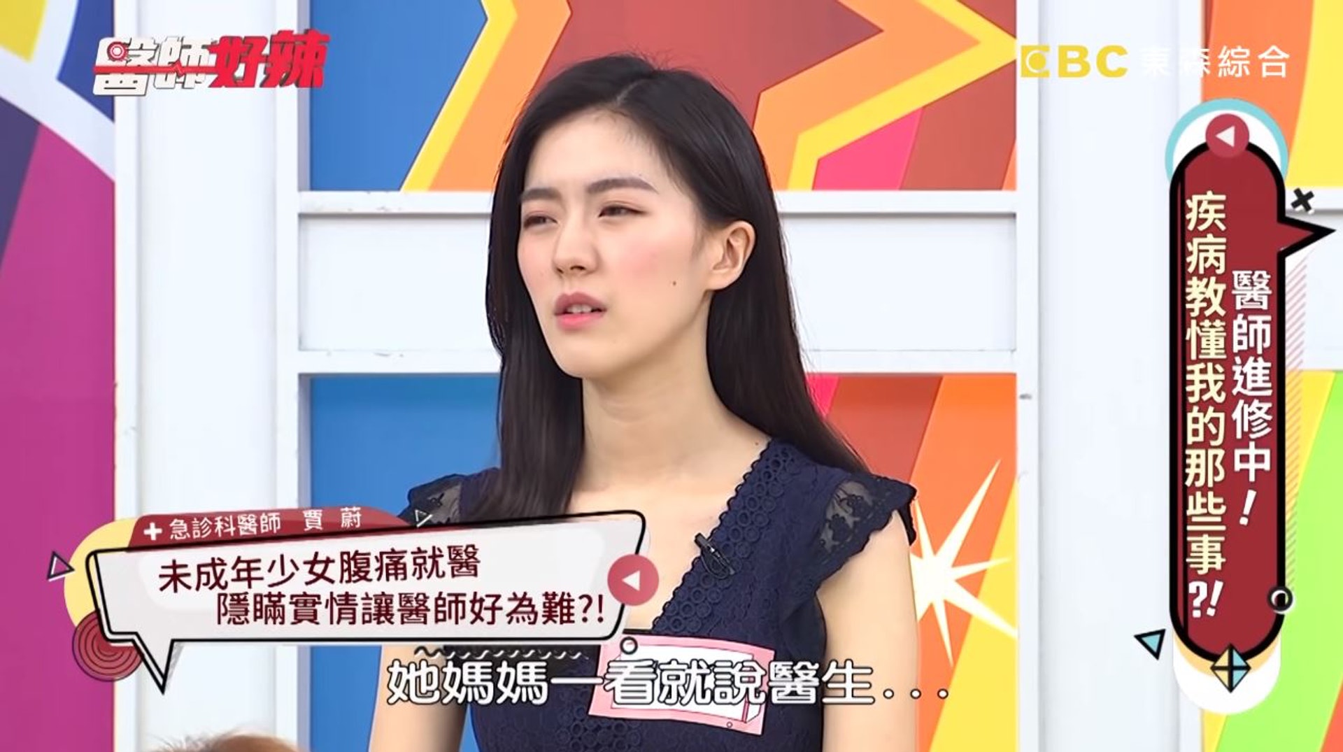 一旁媽媽難掩焦急情緒,不斷詢問他女兒病況。(節目截圖) 一旁媽媽難掩焦急情緒,不斷詢問他女兒病況。(節目截圖)