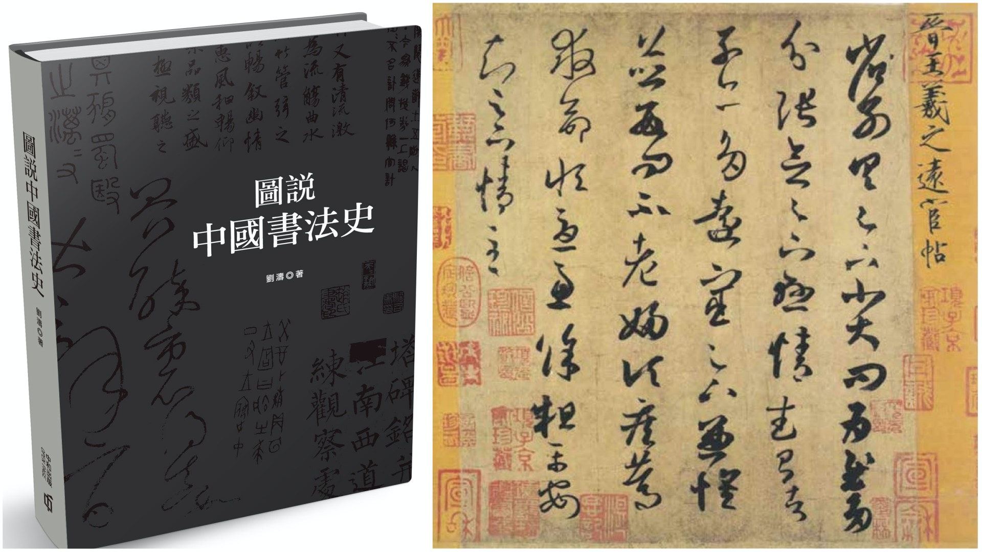 兩行書法5