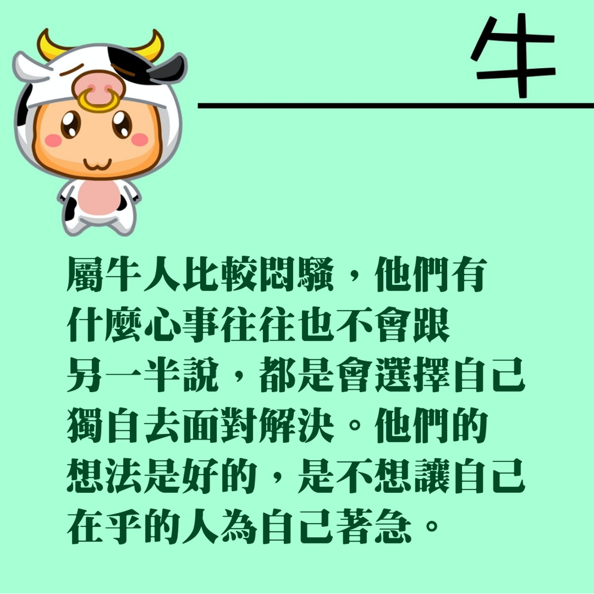 四個很容易被戴綠帽的生肖(01製圖/背景圖:星座屋授權使用) 四個很容易被戴綠帽的生肖(01製圖/背景圖:星座屋授權使用)