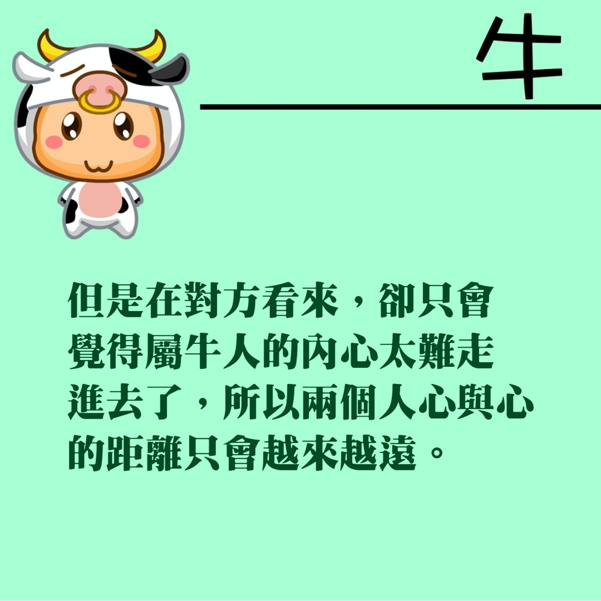 四個很容易被戴綠帽的生肖(01製圖/背景圖:星座屋授權使用) 四個很容易被戴綠帽的生肖(01製圖/背景圖:星座屋授權使用)