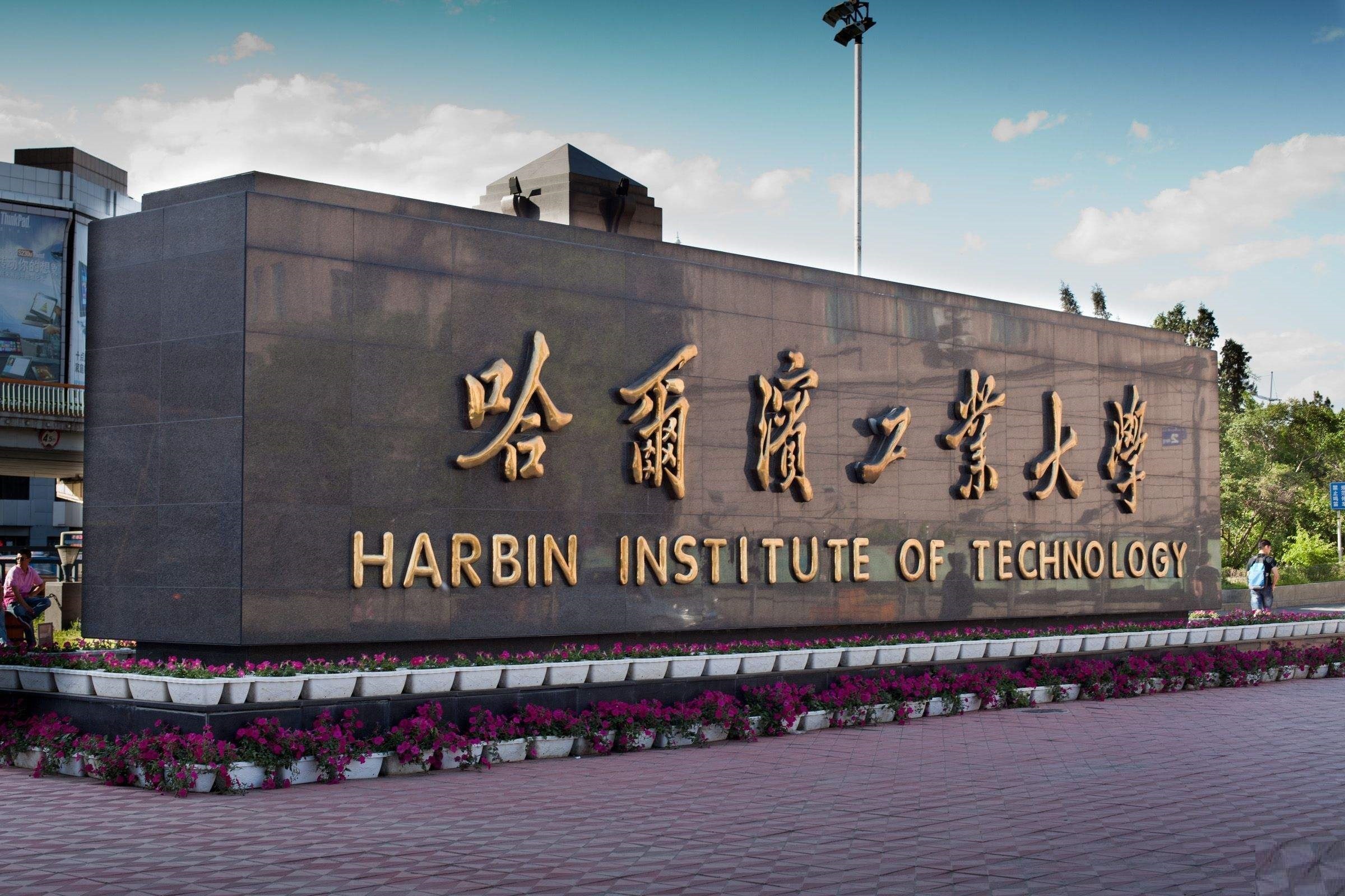【中美博弈】美出口管制擴至軟件　哈爾濱工業大學被禁用MATLAB