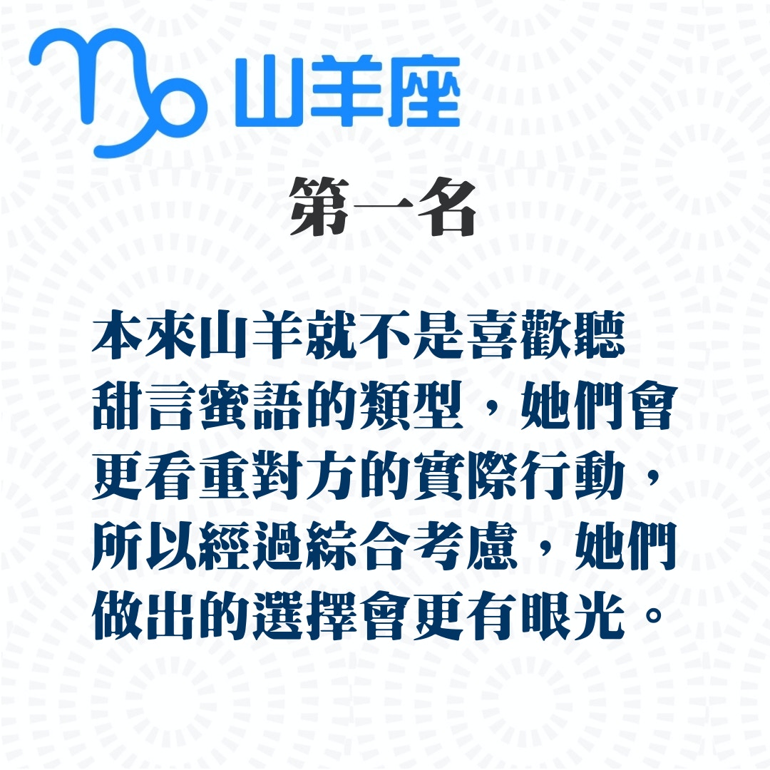 揀老公眼光最準的四個星座女（01製圖）