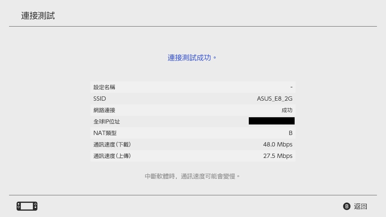 Switch 連接5g Wifi 教學簡易更改路由器設定下載速度快一倍