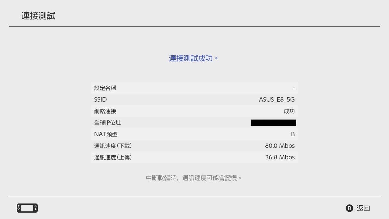 Switch 連接5g Wifi 教學簡易更改路由器設定下載速度快一倍