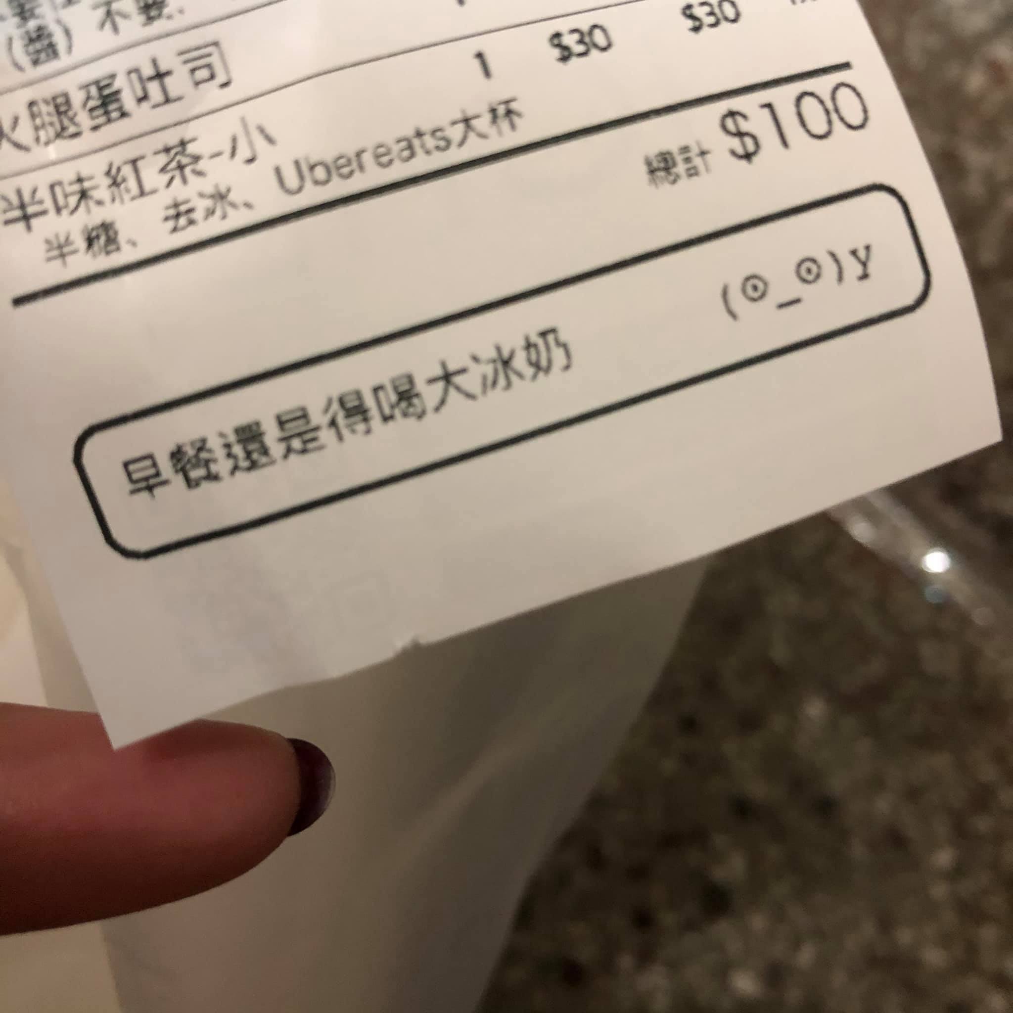台女叫Uber Eats竟收到建議早餐要飲奶茶網民大讚老闆超貼心！