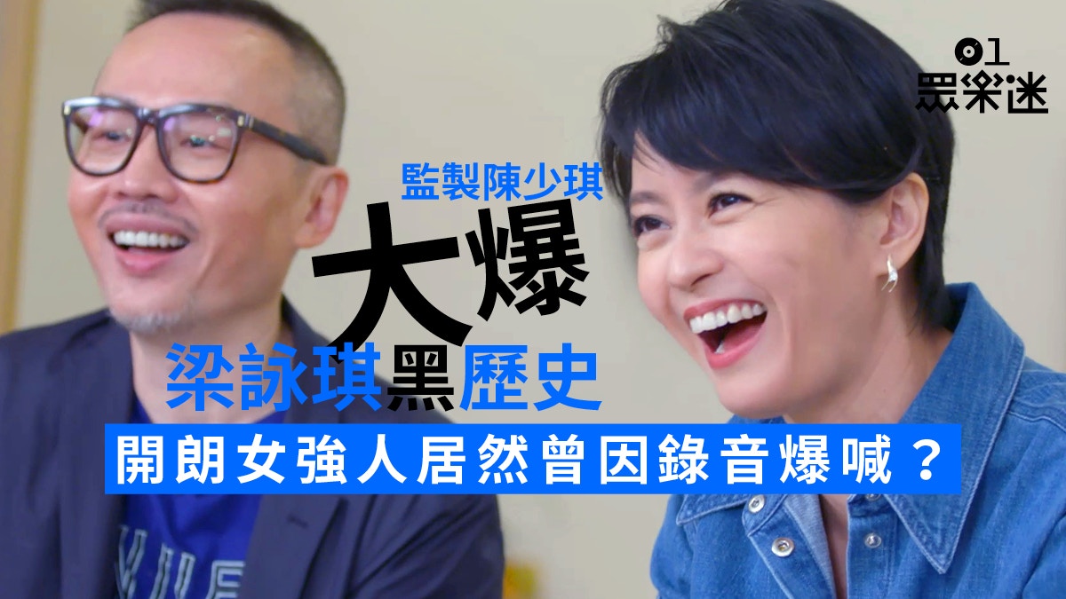 陳少琪爆梁詠琪曾於錄音室痛哭　樂天女孩都有柔弱一面？