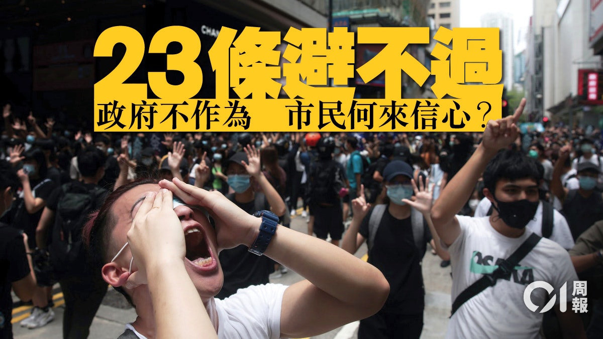【基本法23條.倡議】一國兩制下護國安 五措並舉開展立法 【基本法23條.倡議】一國兩制下護國安 五措並舉開展立法