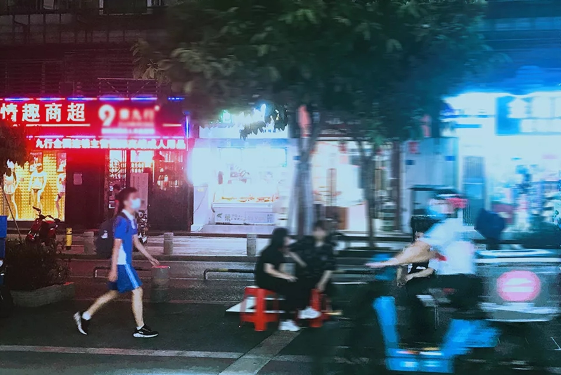 【中國成人用品店眾生相】(深圳微時光授權使用) 【中國成人用品店眾生相】(深圳微時光授權使用)