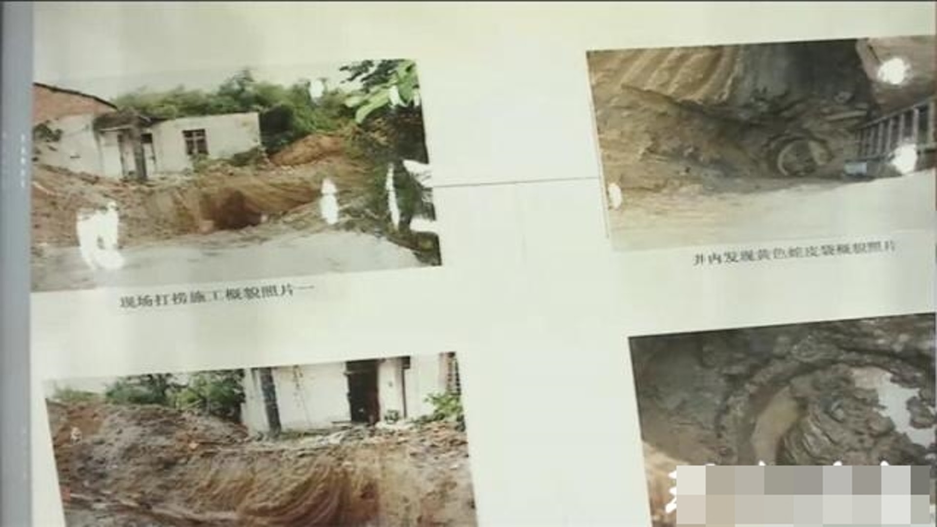 屍體棄置在男子舊居的廢井。(網上圖片) 屍體棄置在男子舊居的廢井。(網上圖片)