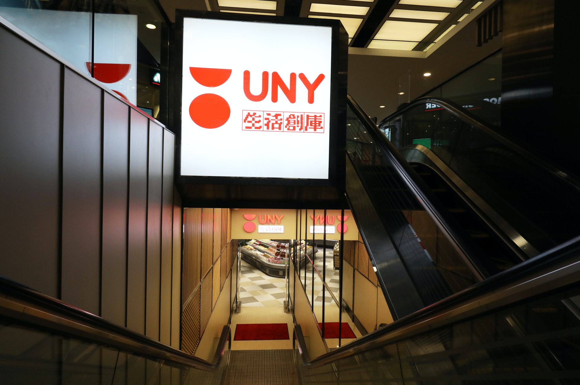 恒基兆業辦6次抽獎,送1,000元超市零售現金券,適用於包括旗下UNY。(資料圖片/UNY提供) 恒基兆業辦6次抽獎,送1,000元超市零售現金券,適用於包括旗下UNY。(資料圖片/UNY提供)