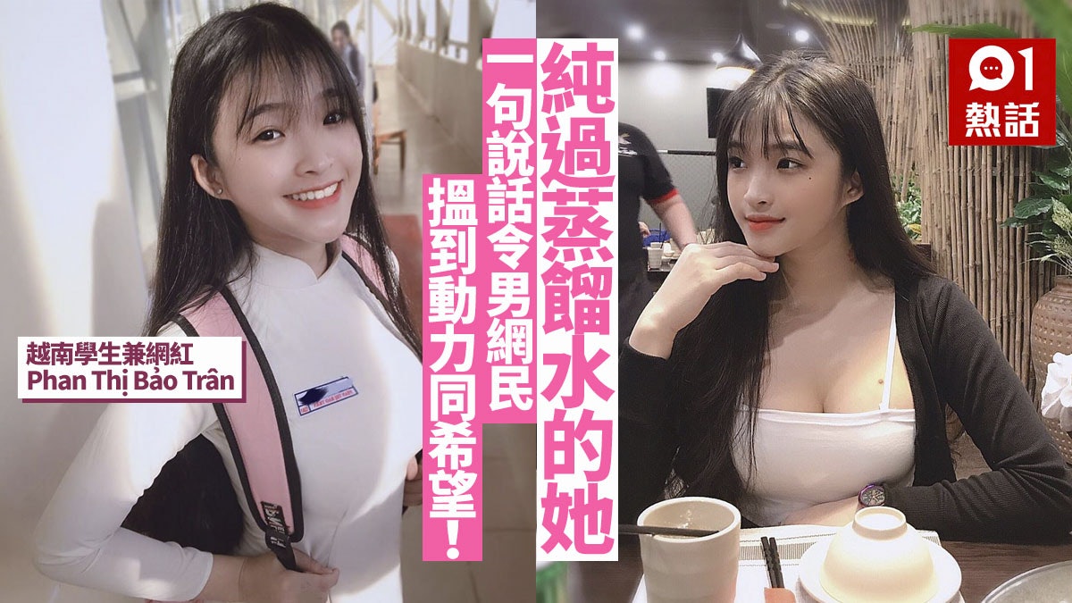 越南學生網紅穿奧黛天使面孔超純潔 打卡露深長事業線好吸晴 越南學生網紅穿奧黛天使面孔超純潔 打卡露深長事業線好吸晴