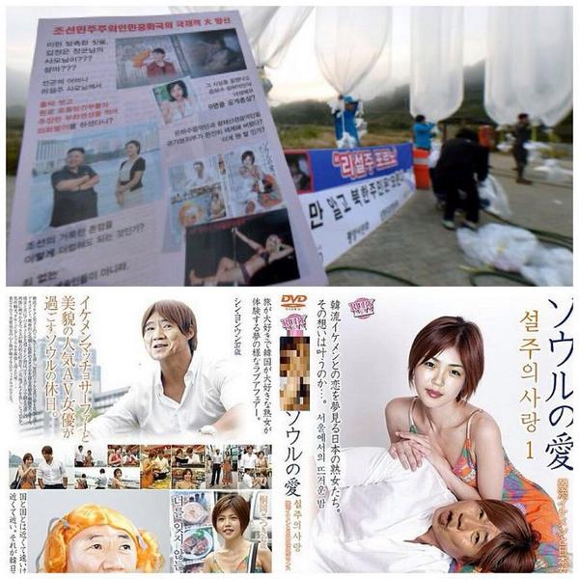 韓團體空投反北韓傳單惹怒金正恩曾驚現 李雪主變av女優 P圖 韓團體空投反北韓傳單惹怒金正恩曾驚現 李雪主變av女優 P圖
