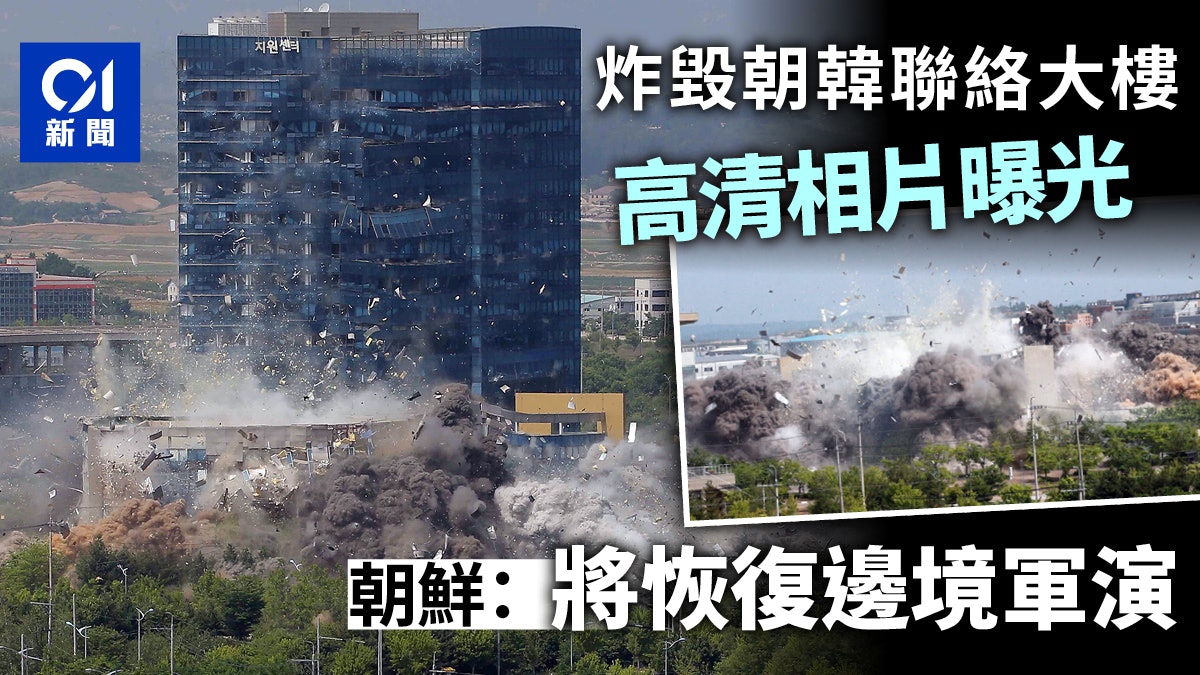 朝鮮:將重新部署兵力到金剛山和開城 恢復邊境軍演 朝鮮:將重新部署兵力到金剛山和開城 恢復邊境軍演