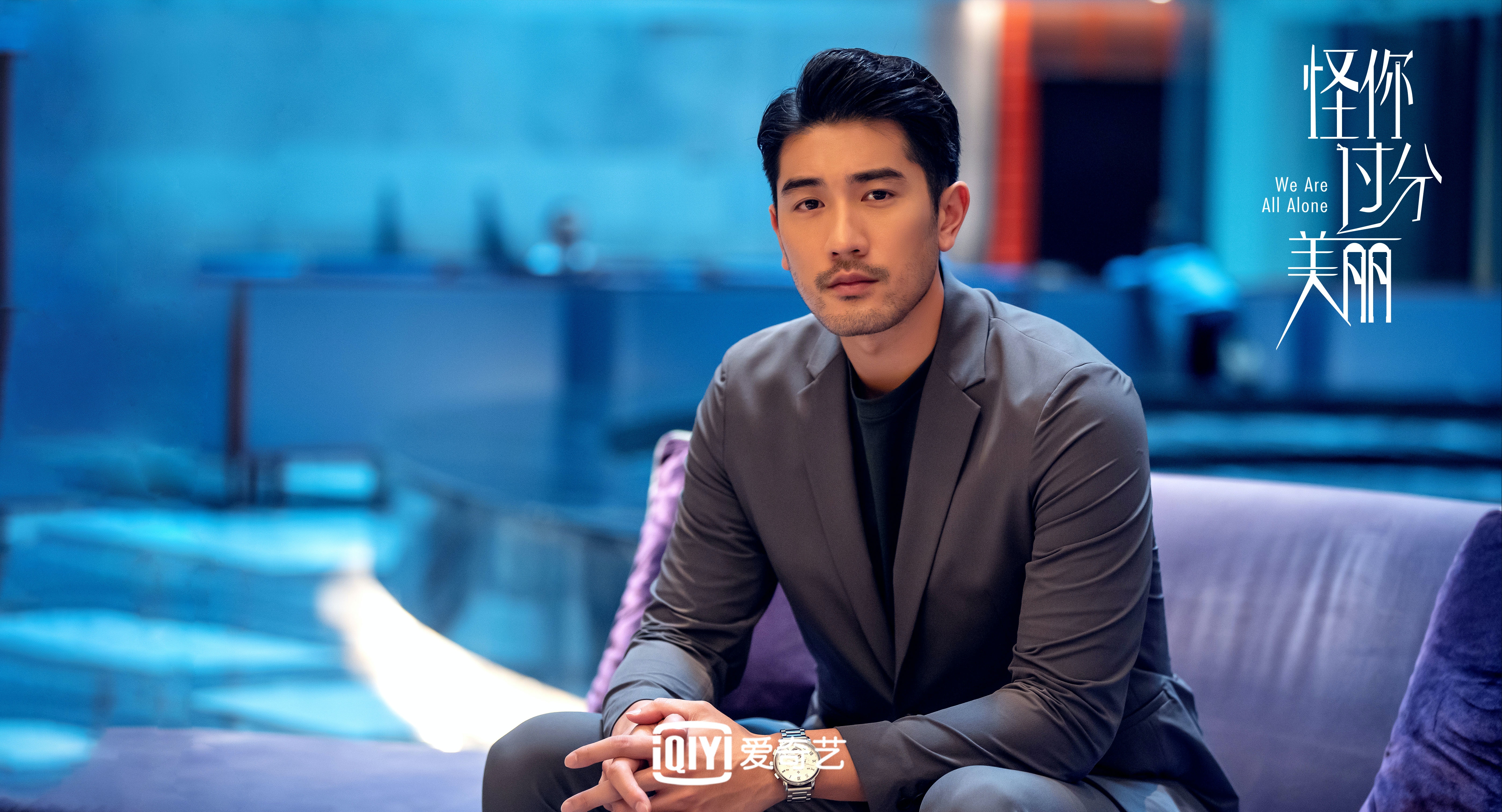 高以翔（《怪你過分美麗》）劇照