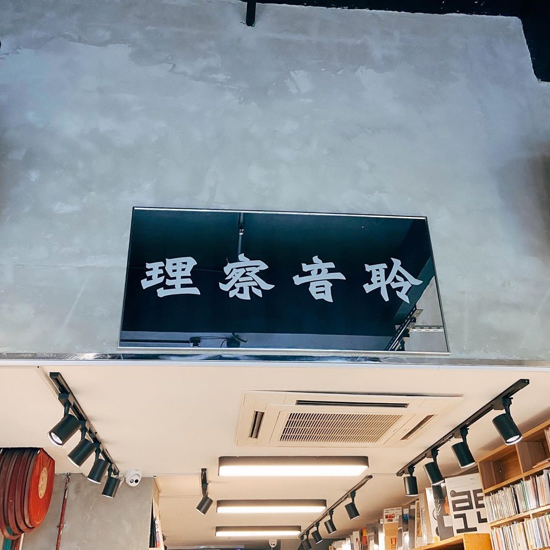 深水埗一日遊5大推介文青cafe歎蛋糕 探貓店長 香港好去處 香港01 旅遊 深水埗一日遊5大推介文青cafe歎蛋糕 探貓店長 香港好去處 香港01 旅遊