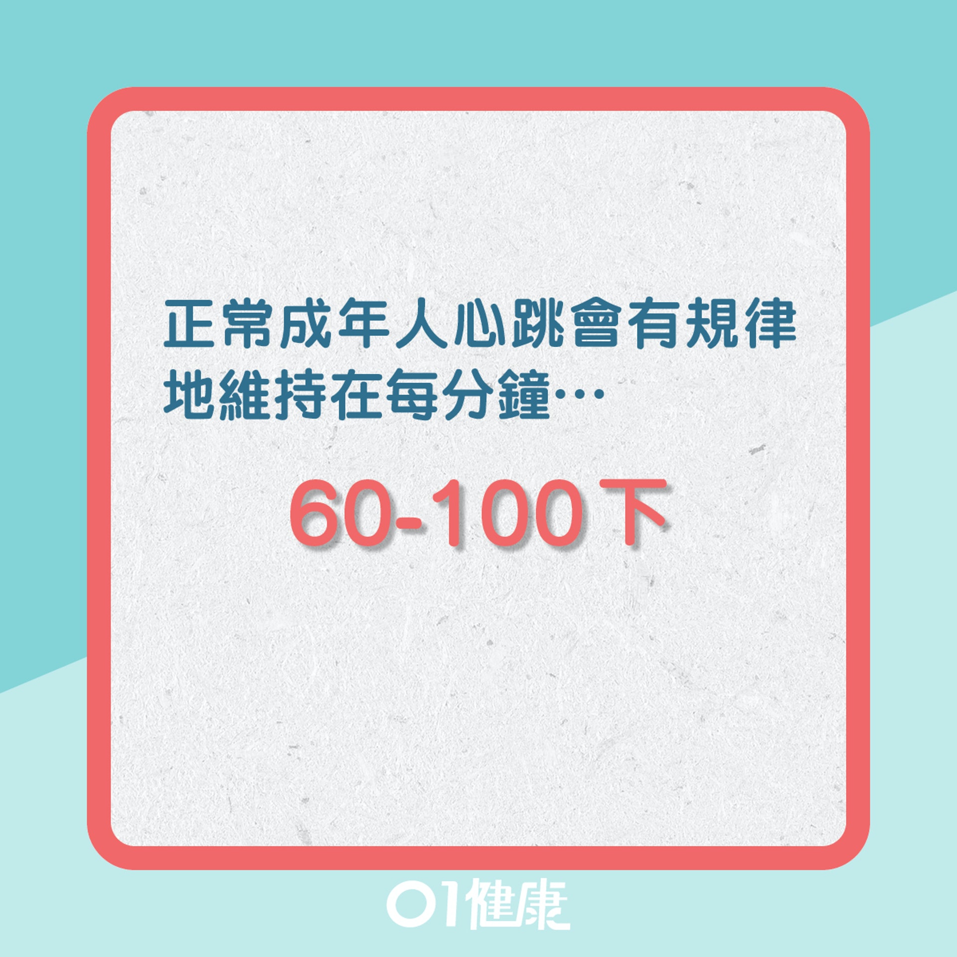 心律不正知多啲?(01製圖) 心律不正知多啲?(01製圖)