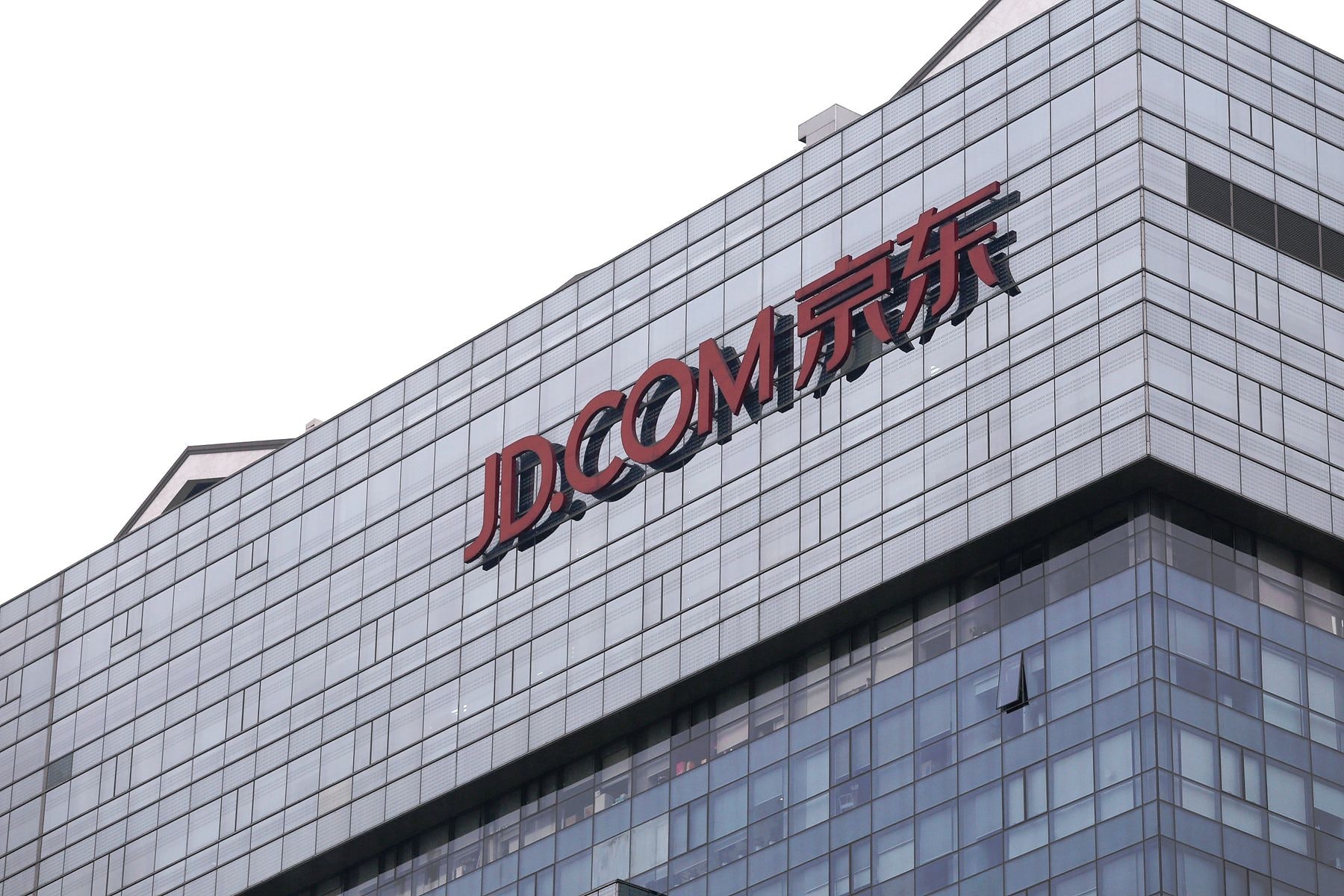 京東（9618）首掛開報239元較招股價高近6% 每手賬賺650元