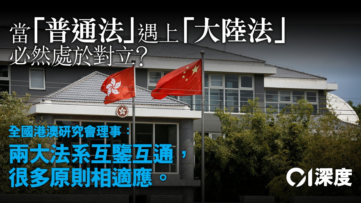 港版國安法|一文詳解六大立法原則——人大對接香港的「調和劑」 港版國安法|一文詳解六大立法原則——人大對接香港的「調和劑」