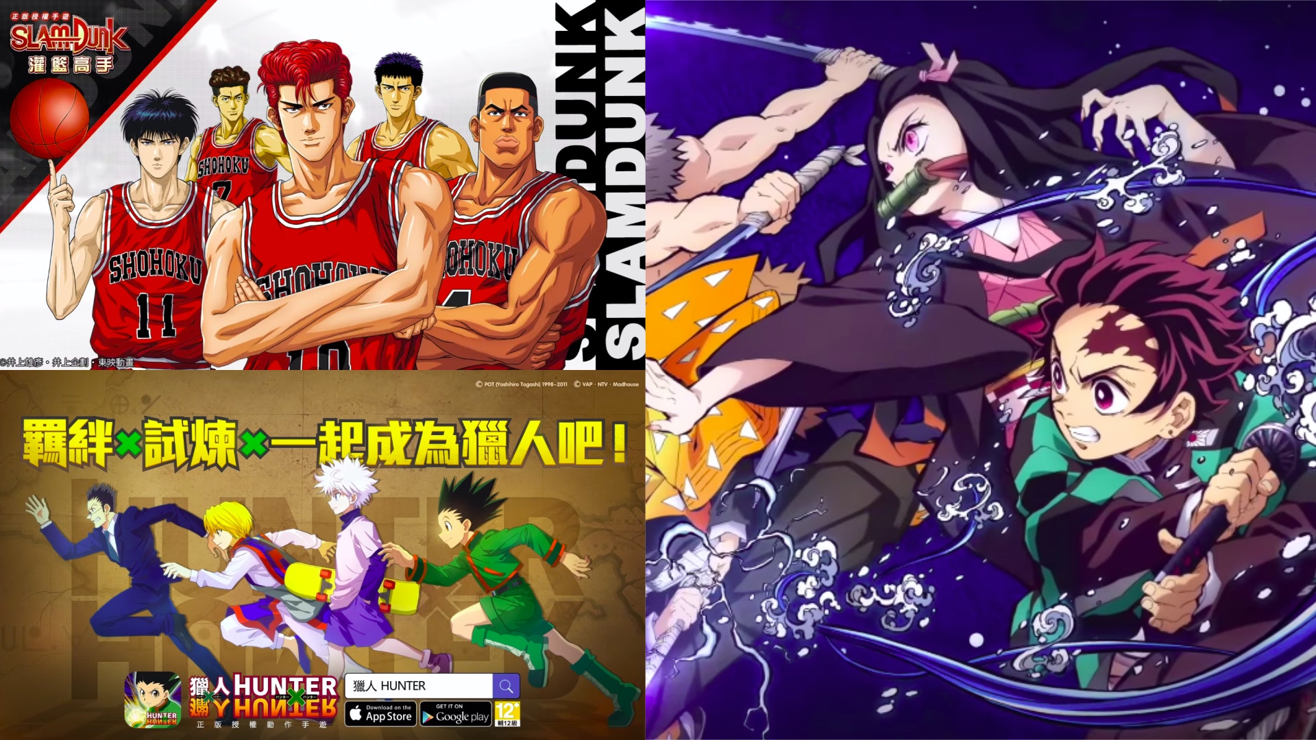 五款必玩動漫手遊推薦一拳超人 Slam Dunk Hunter 鬼滅之刃