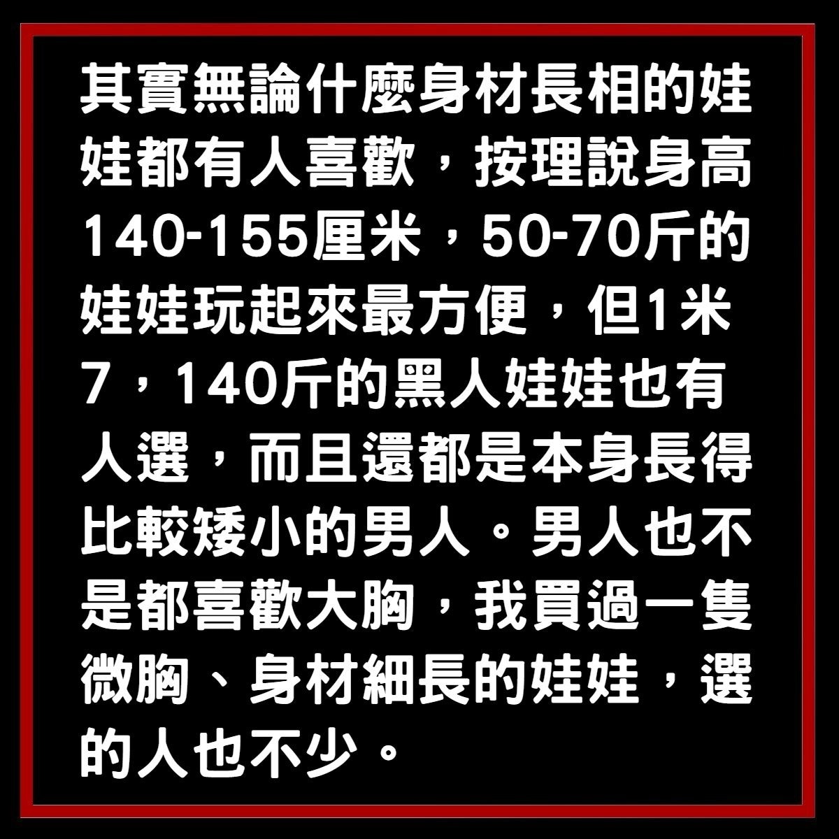 另類大叔的愛 老公與6吹氣公仔天天出雙入對老婆竟然支持