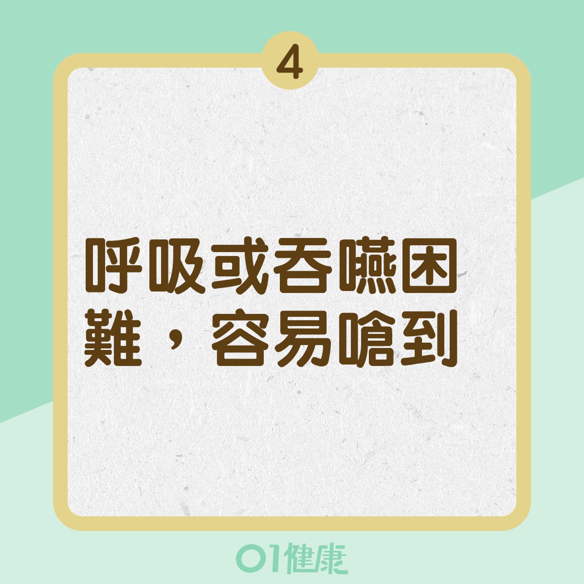 甲狀腺癌的症狀 (01製圖) 甲狀腺癌的症狀 (01製圖)