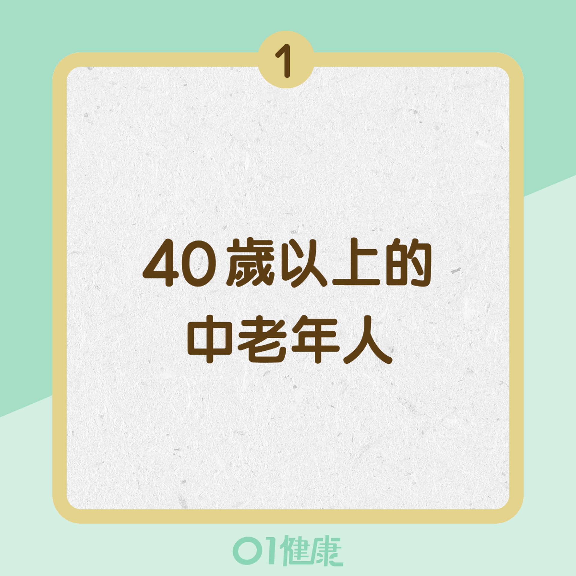 甲狀腺癌高危人士 (01製圖) 甲狀腺癌高危人士 (01製圖)