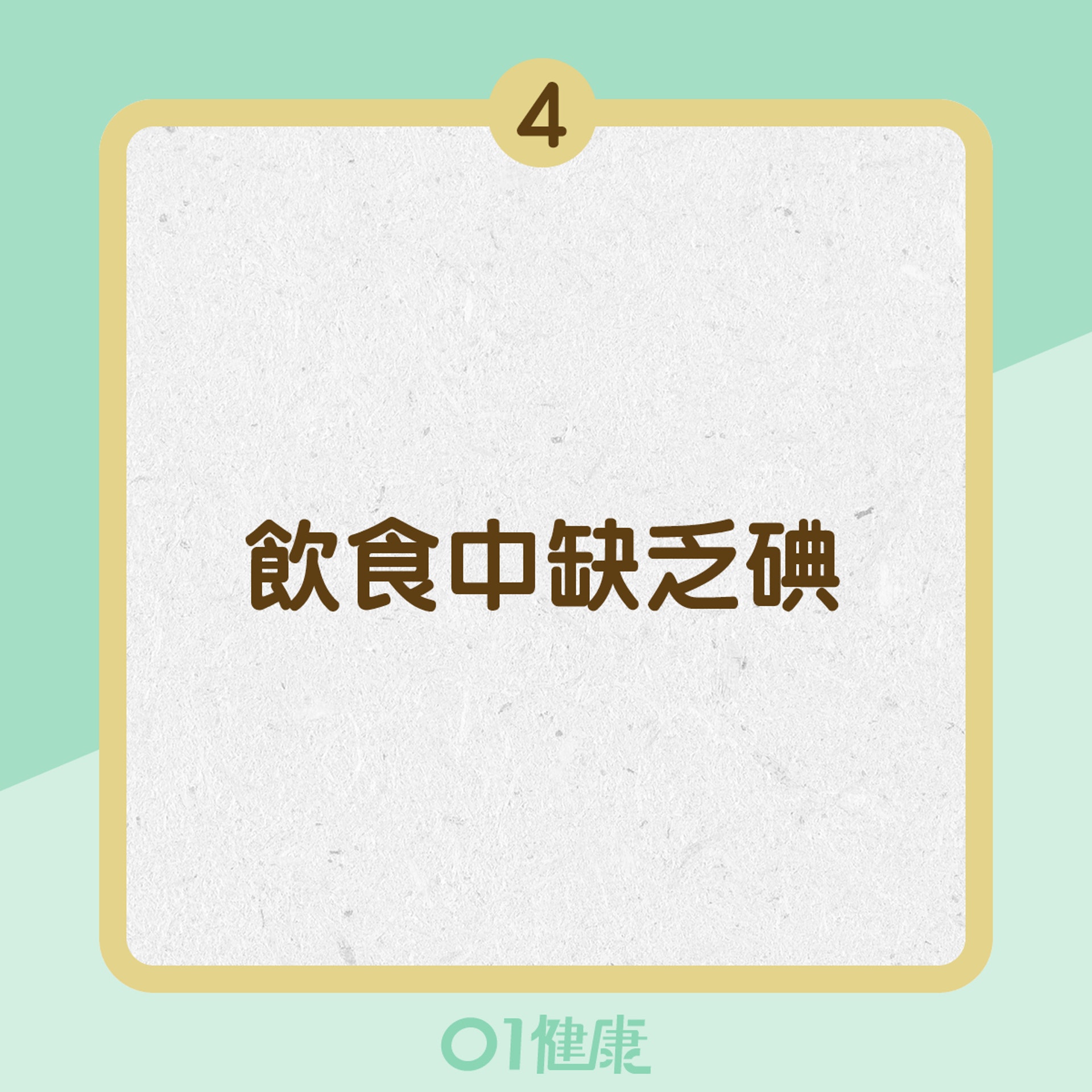 甲狀腺癌高危人士 (01製圖) 甲狀腺癌高危人士 (01製圖)