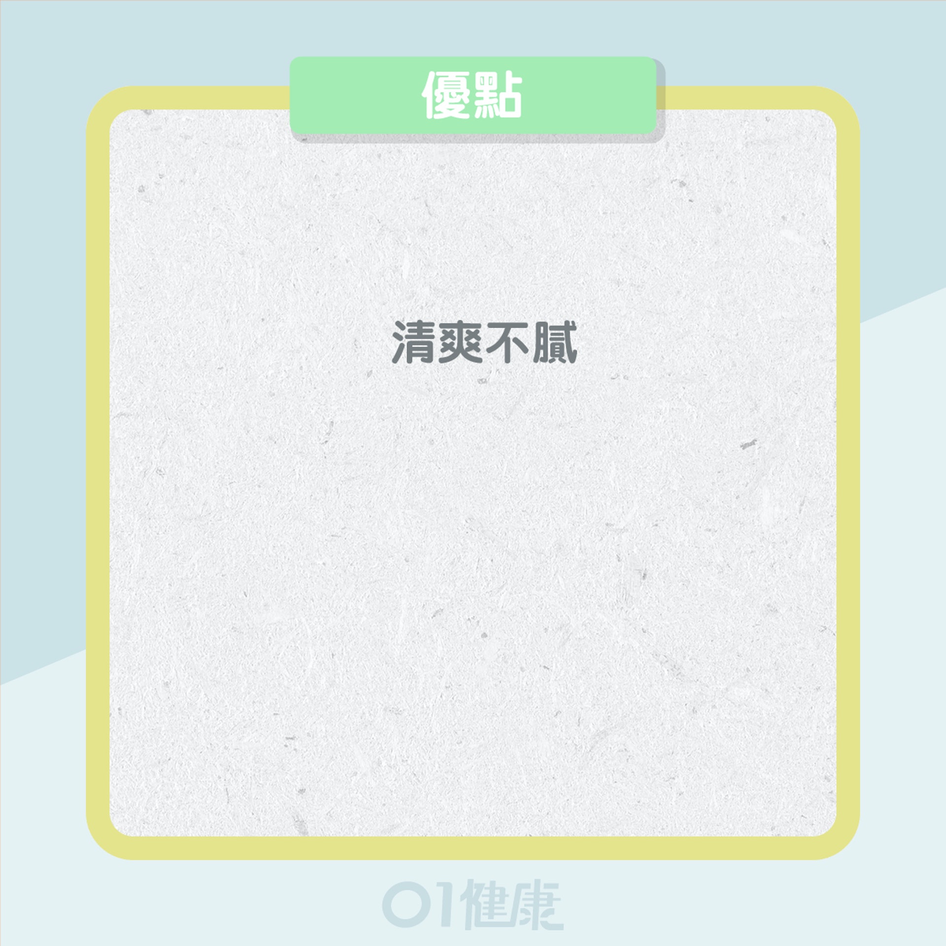 化學性vs 物理性(01製圖) 化學性vs 物理性(01製圖)