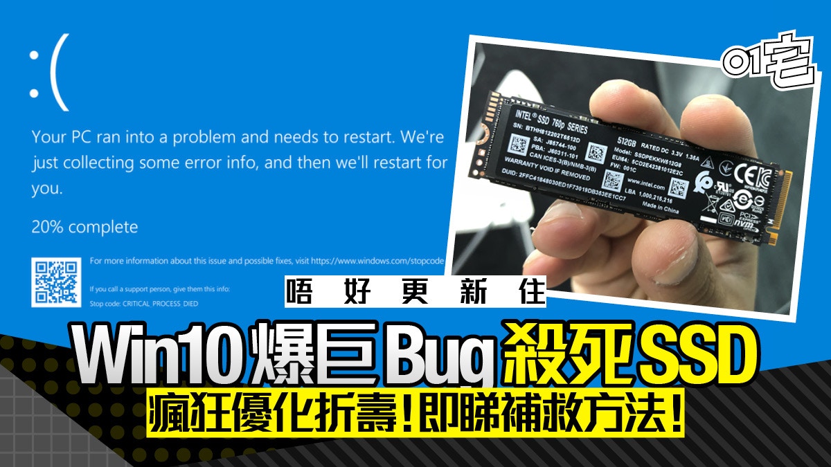 Windows 10五月更新現bug或令ssd提早死亡 快速設定防患於未然