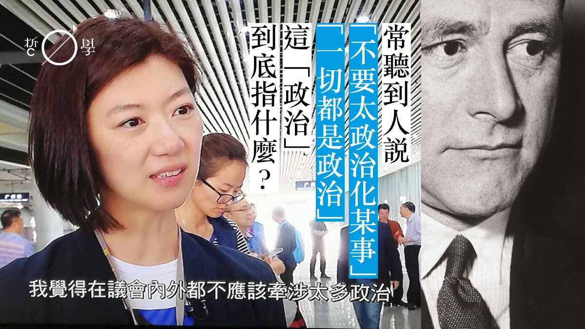現代社會流行「去政治化」，但政治差異與友敵關係是不可化約的
