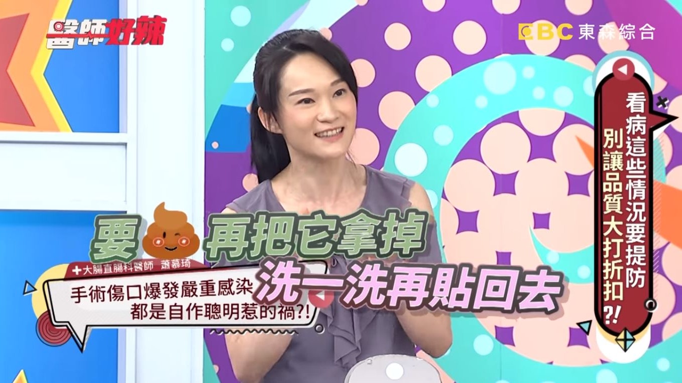 痔瘡台女以人工皮封肛門 大便後循環再用 衝擊畫面連醫生都傻眼 痔瘡台女以人工皮封肛門 大便後循環再用 衝擊畫面連醫生都傻眼