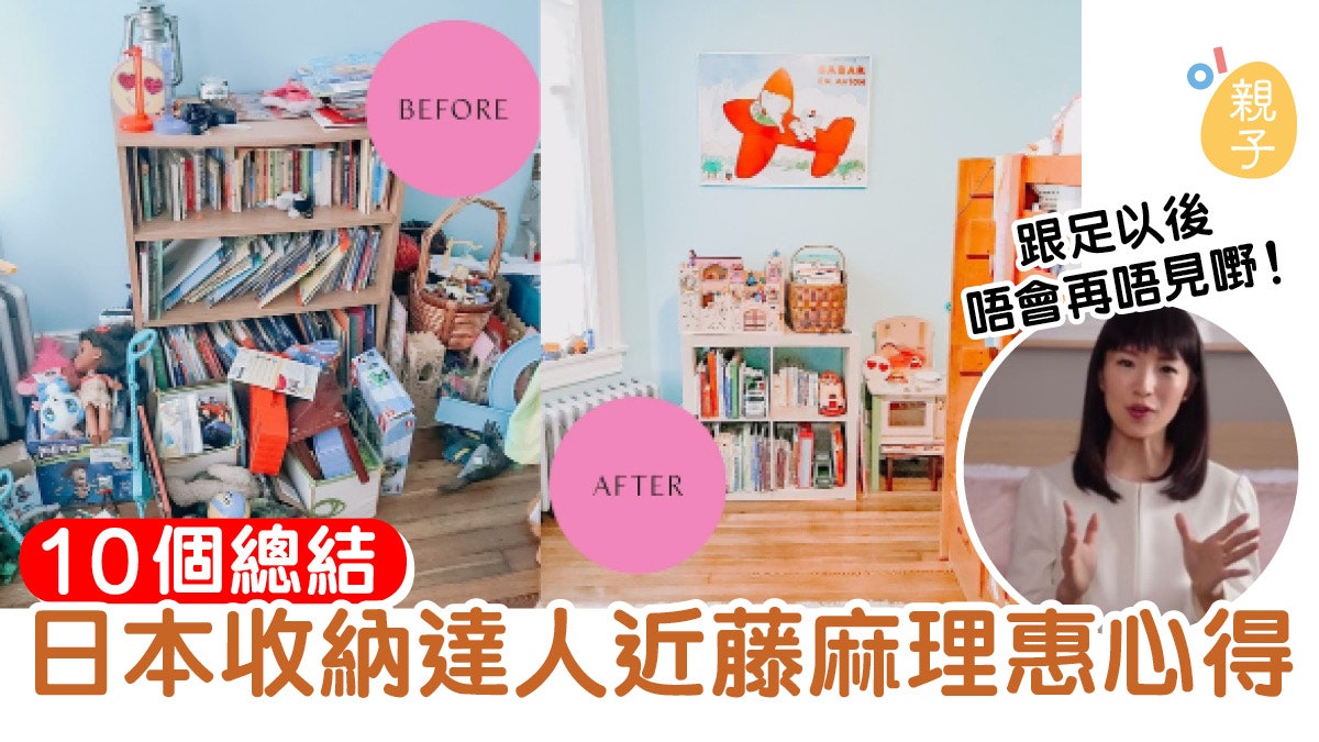 近藤麻理惠收納法10大步驟濃縮精讀版 再懶的媽媽也可輕易實行 近藤麻理惠收納法10大步驟濃縮精讀版 再懶的媽媽也可輕易實行