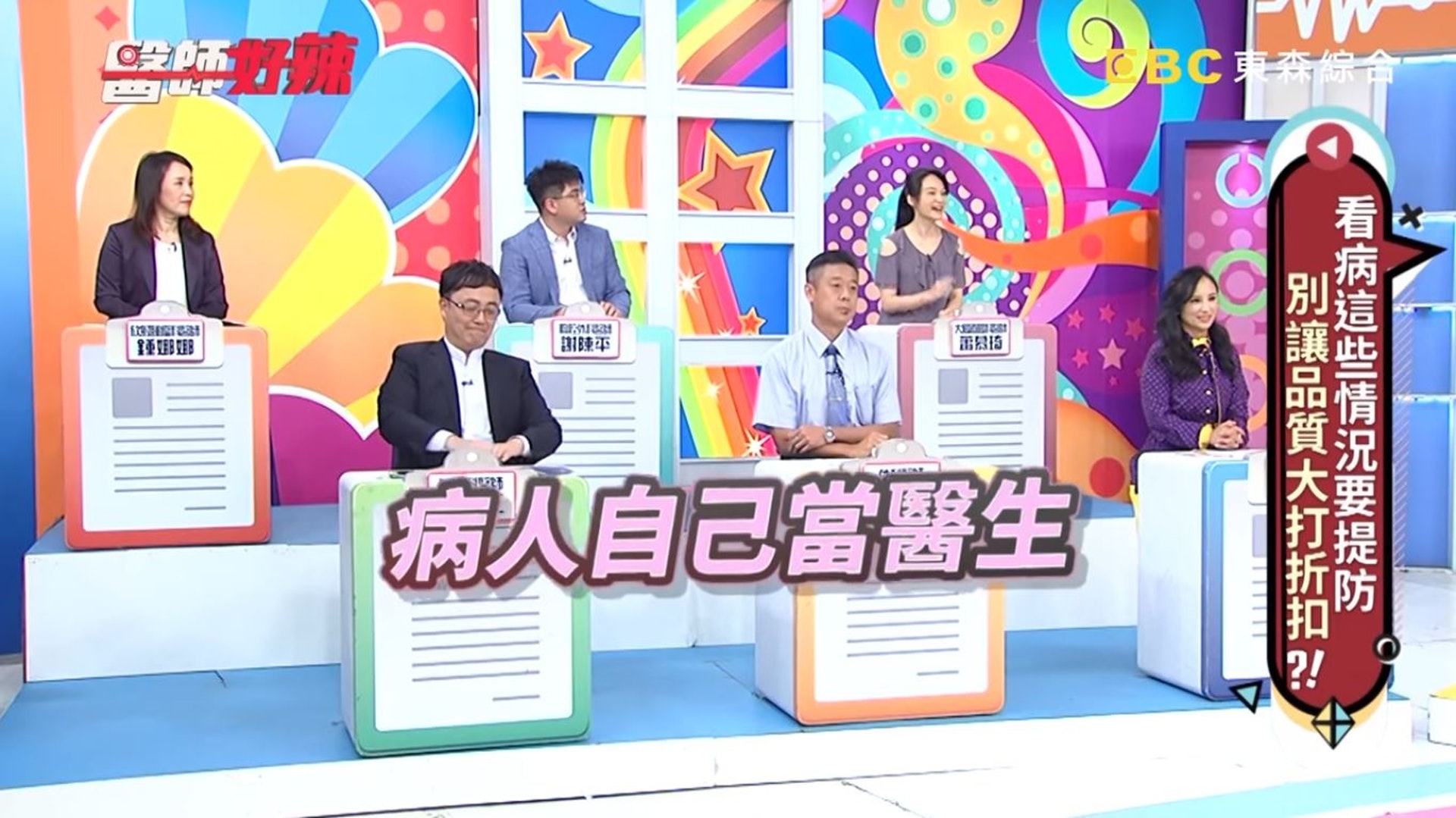 治療不如預期的原因,最常見的就是病人自己當醫生。(截圖) 治療不如預期的原因,最常見的就是病人自己當醫生。(截圖)